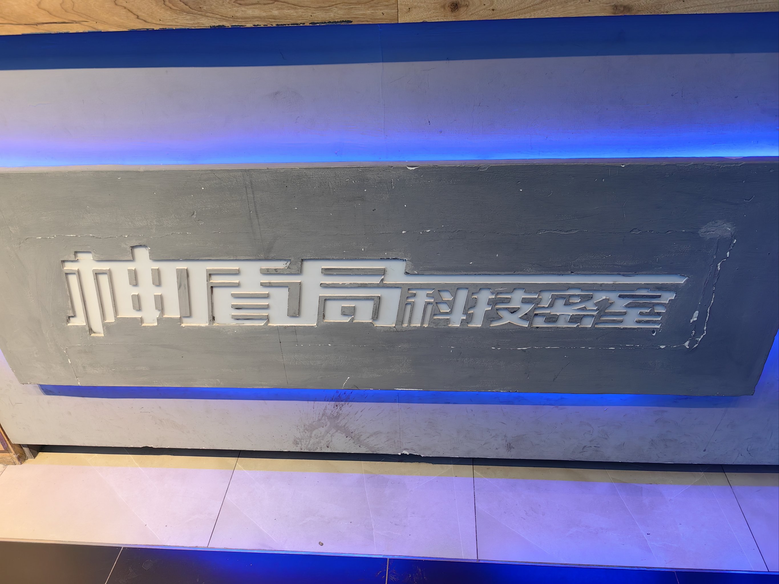密室逃脱3逃出办公室逃出办公室，寻找内心的自由与释放-第2张图片