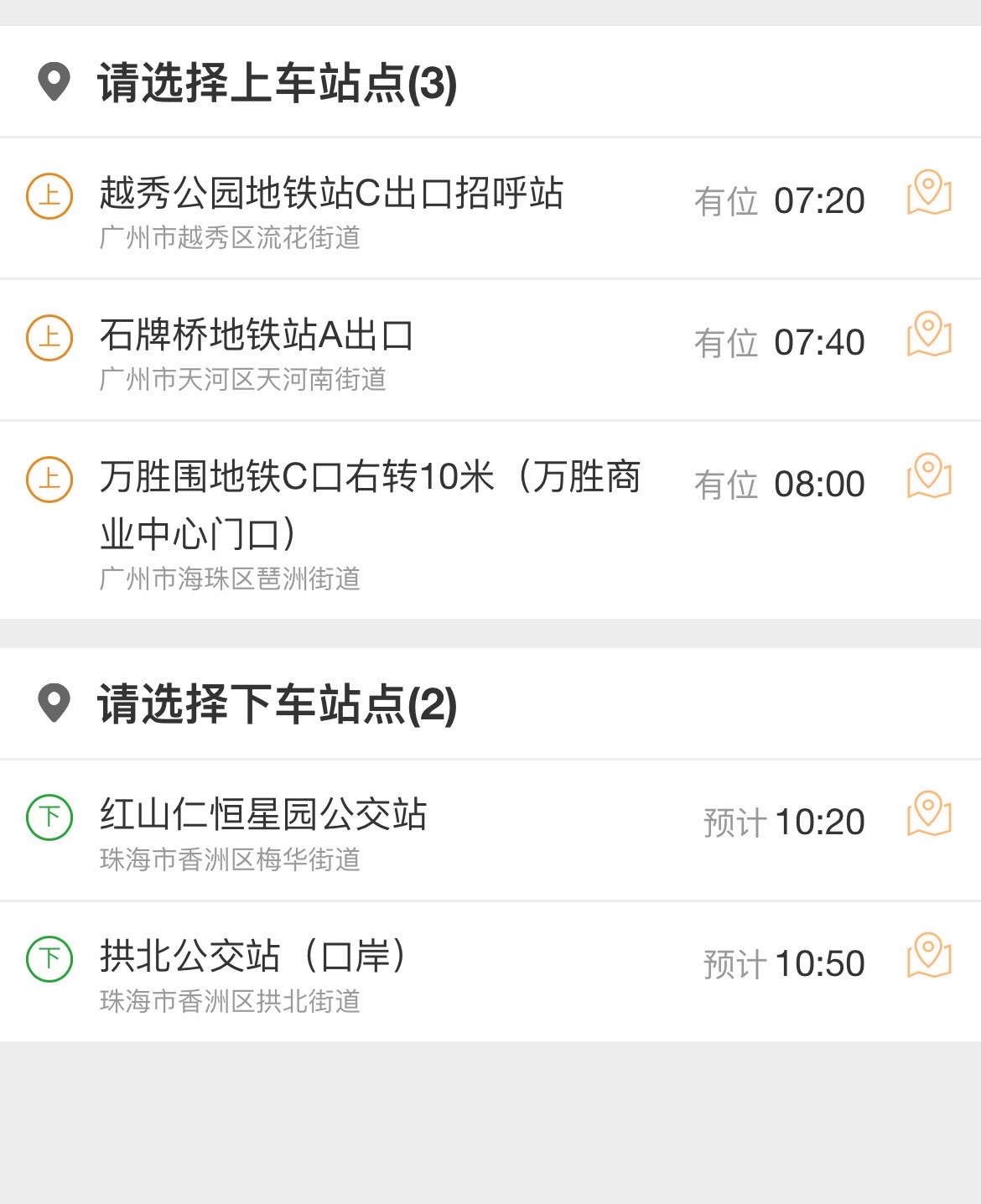 大巴车最后一排有多刺激大巴车最后一排的C细节