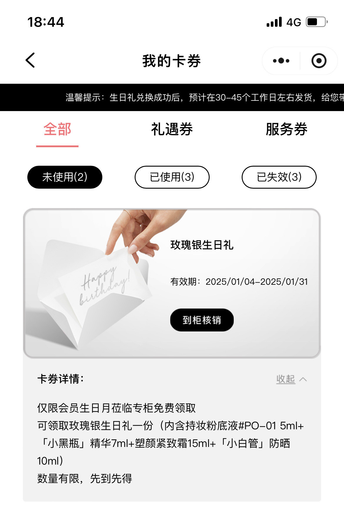 Absolue——兰蔻的奢华护肤珍品