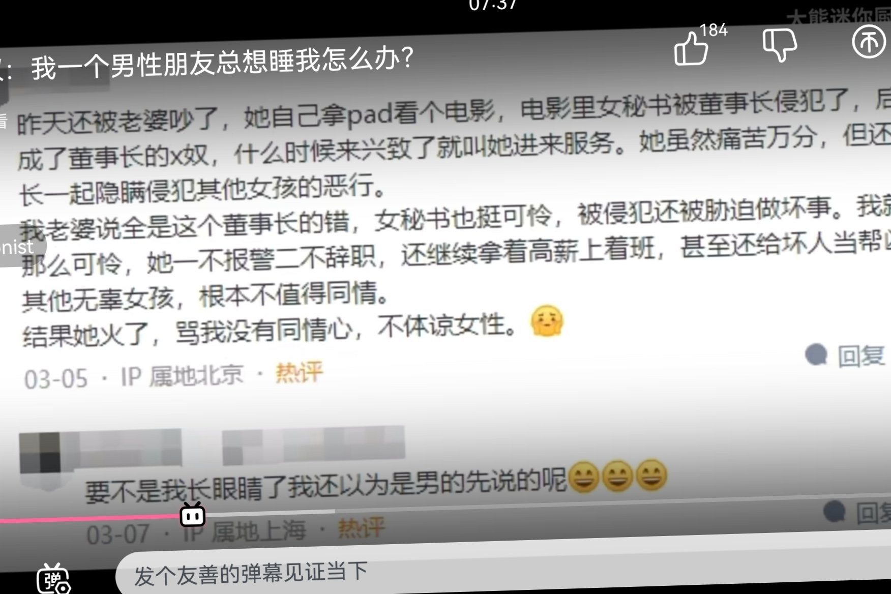 探索中国男同志文化中的王伦宝与china69