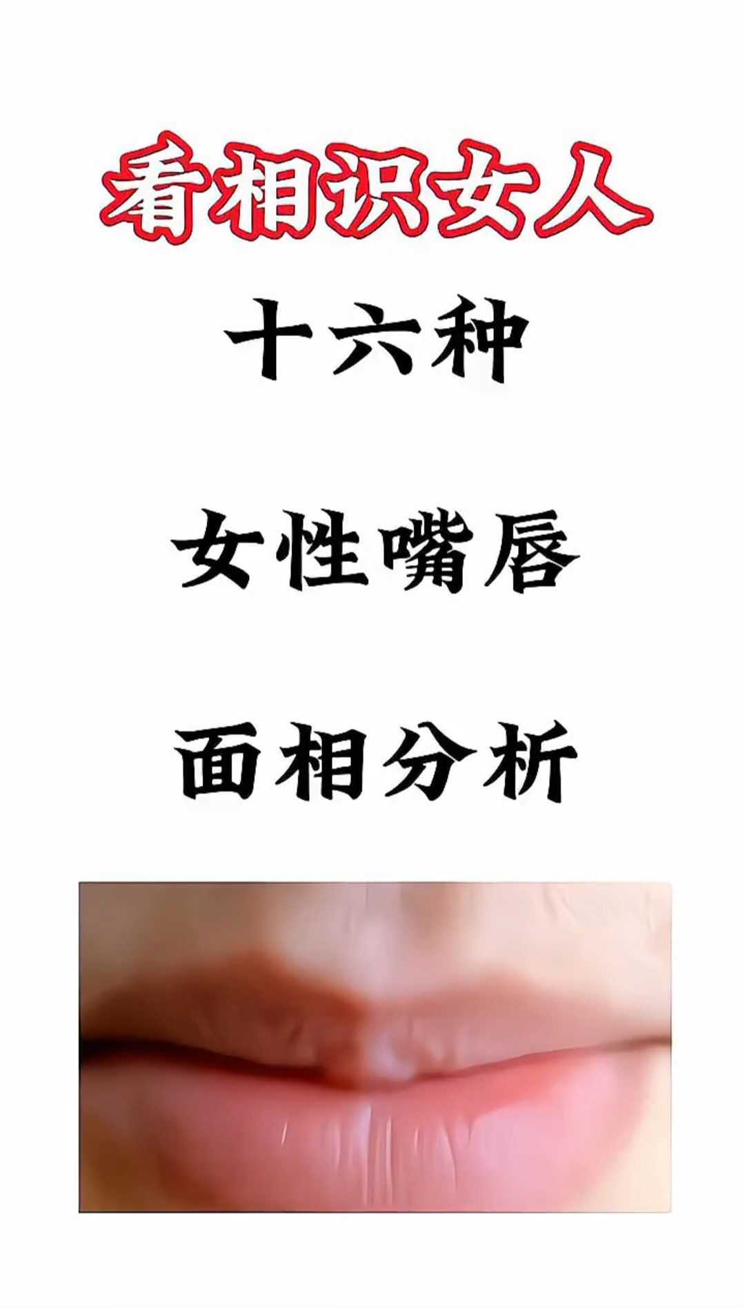 探讨放在嘴巴和身体里有区别的奥秘
