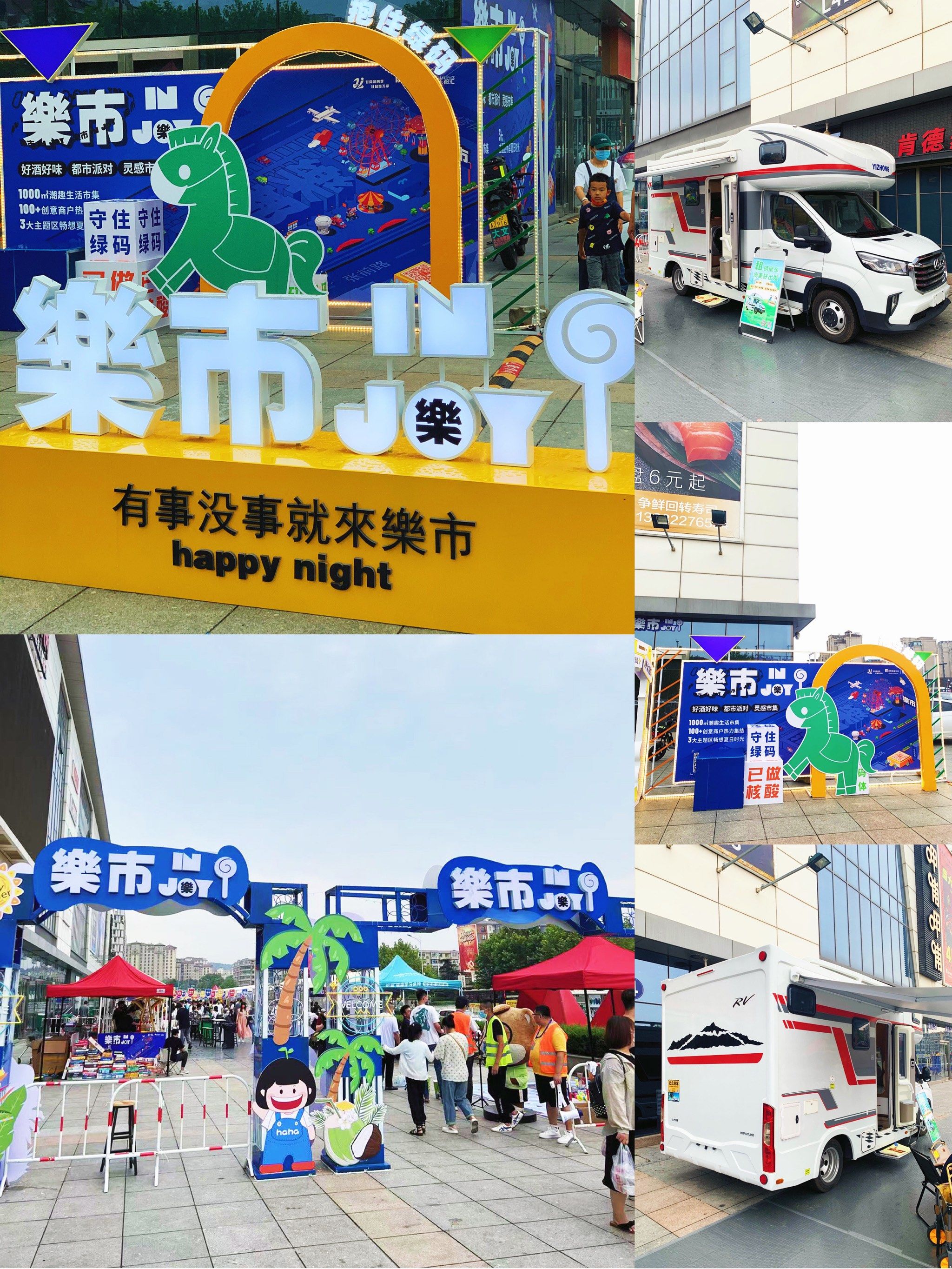 2018年，畅享生活——天天爽、天天玩、天天拍