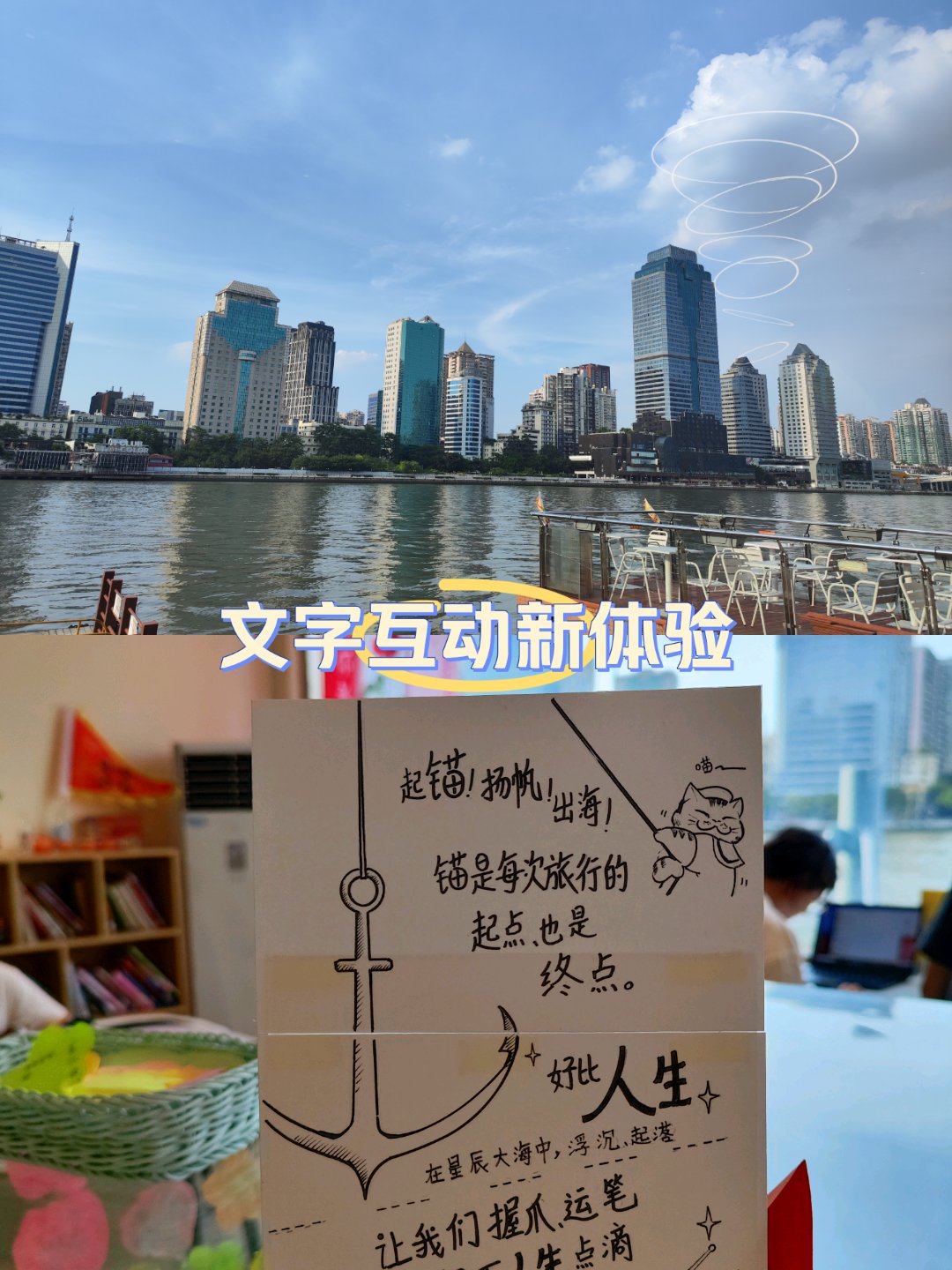 初始的旅程，探索未知的起点