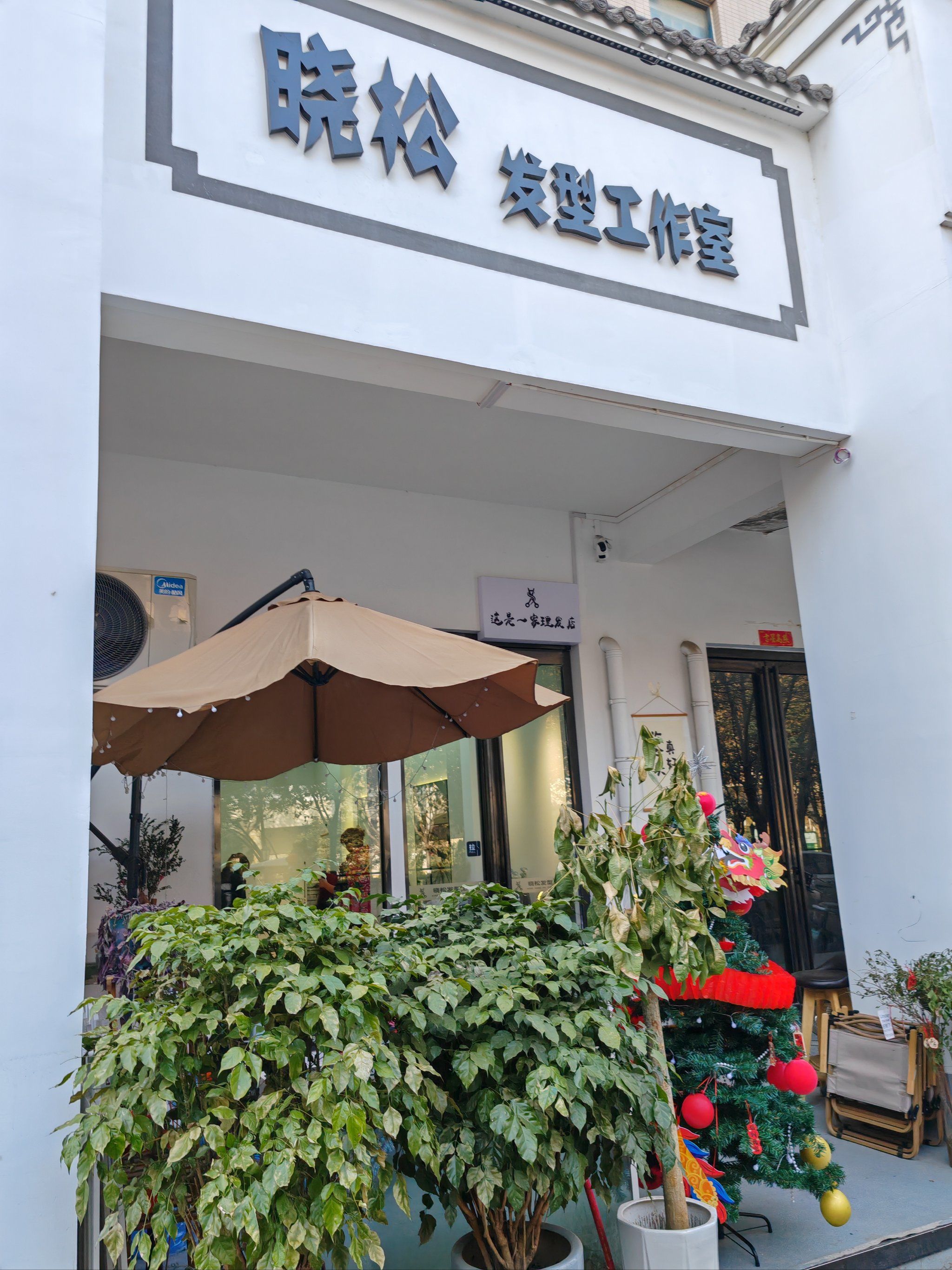 美发店里的五大特色服务