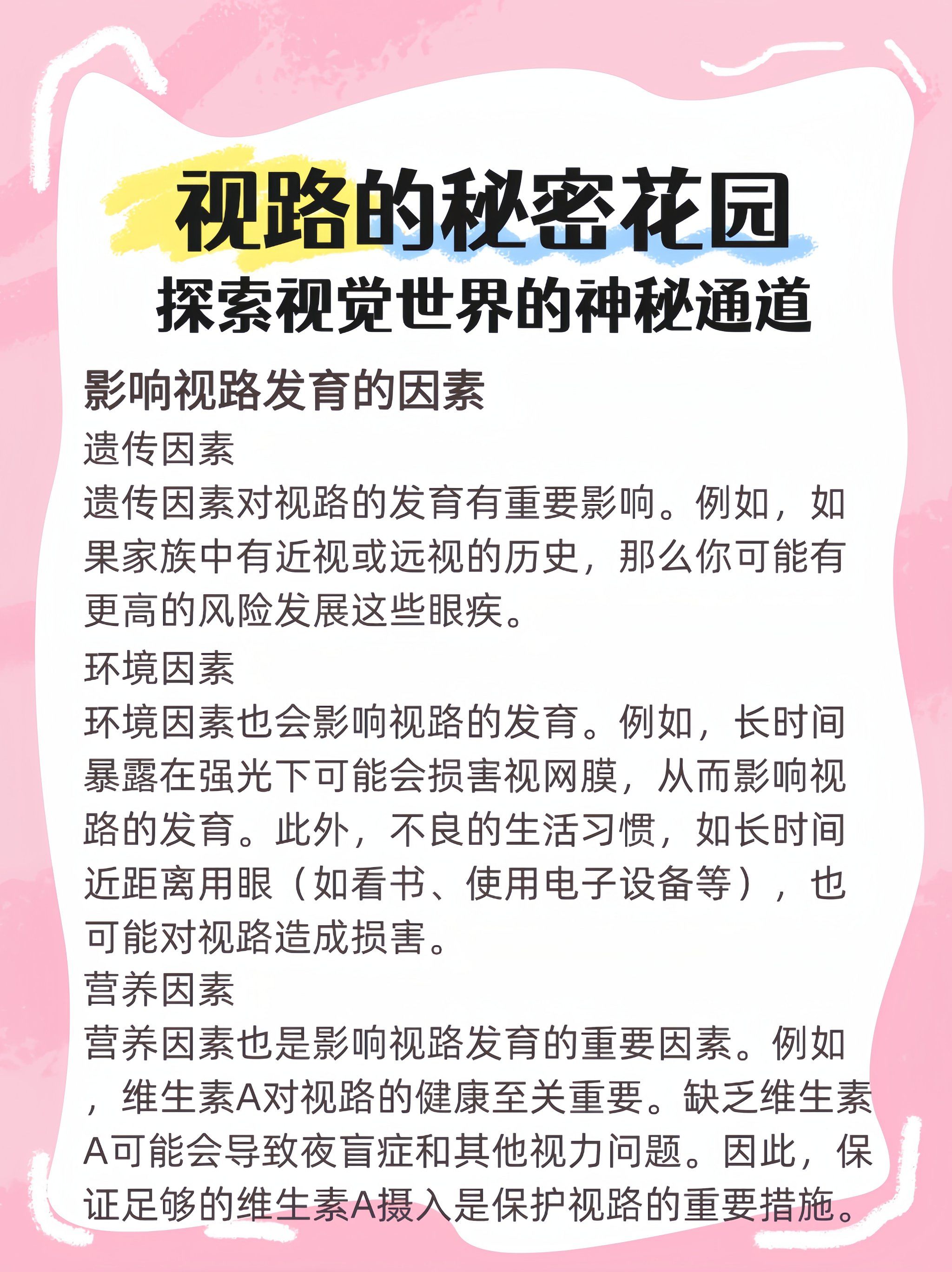 蜜芽my77738蜜芽my77738——探索儿童成长与教育的秘密花园-第2张图片