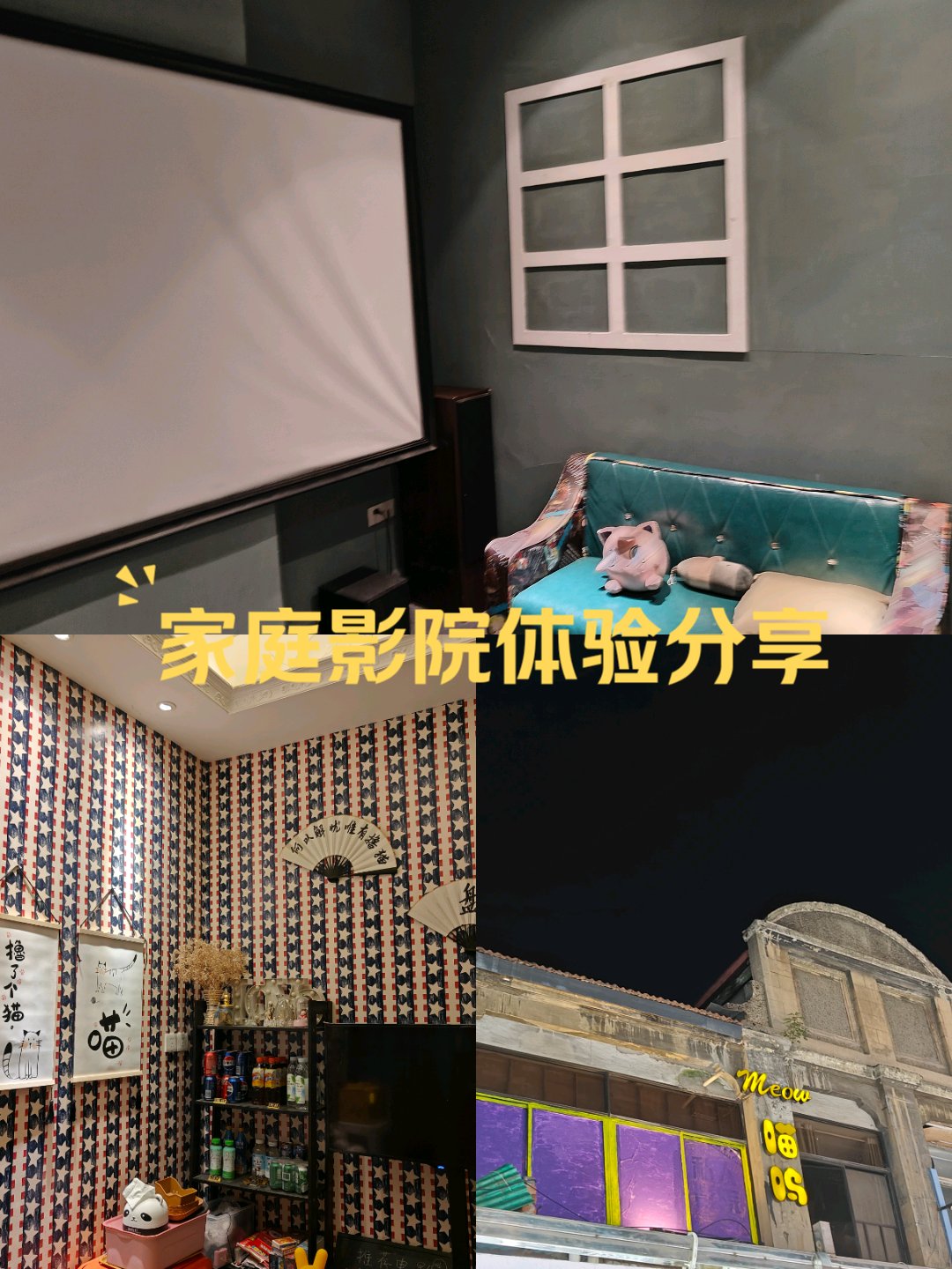 撸撸看影院的观影之旅-第3张图片