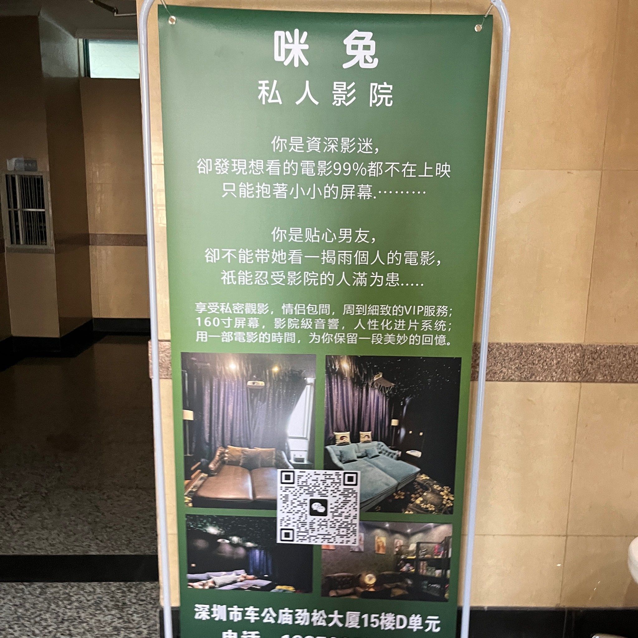 插影院，电影文化的独特体验