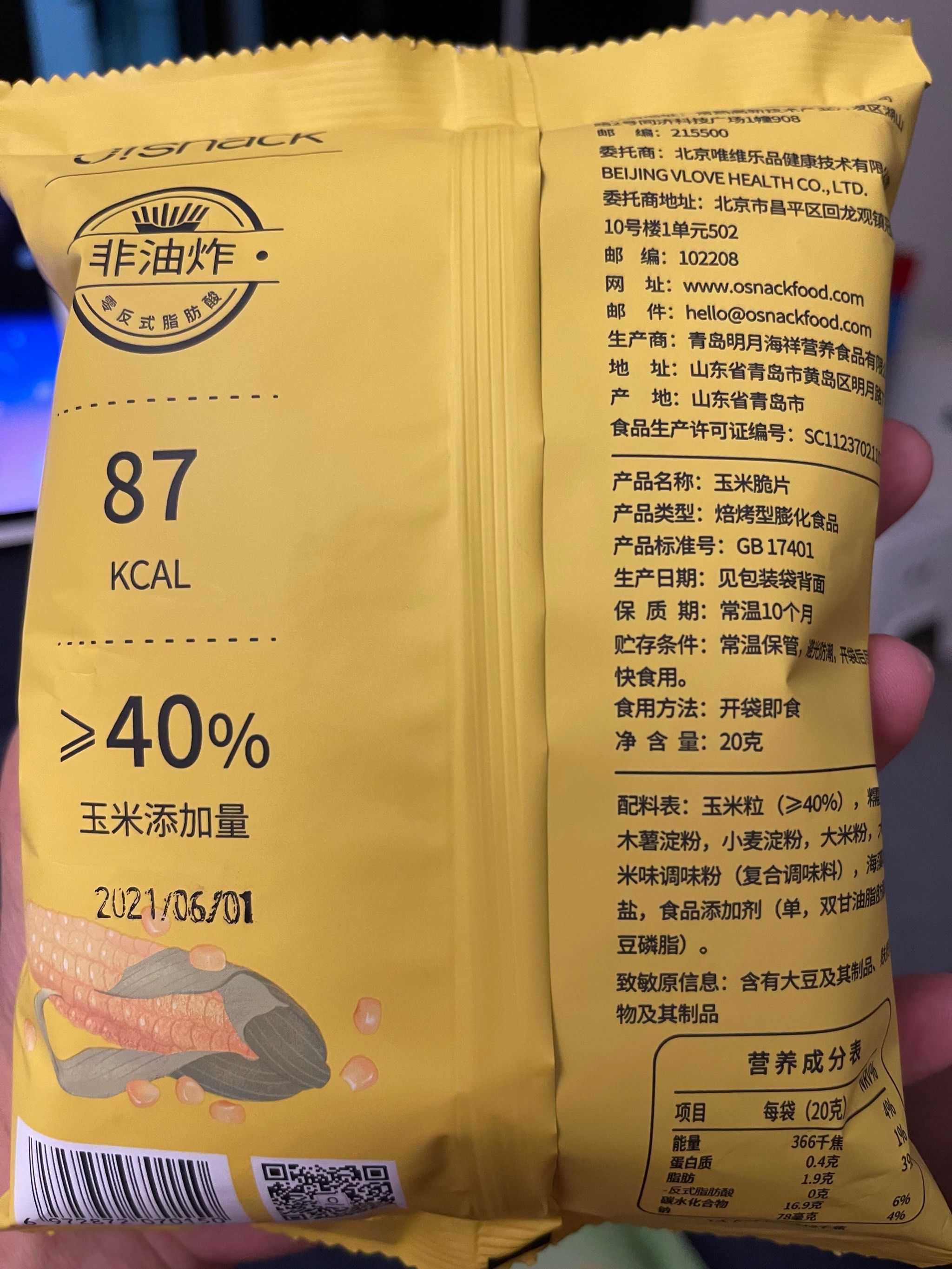 一本正经的毛豆片之旅-第2张图片