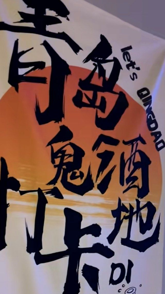 一生酒色之灾一生酒色，沉醉与醒悟-第1张图片