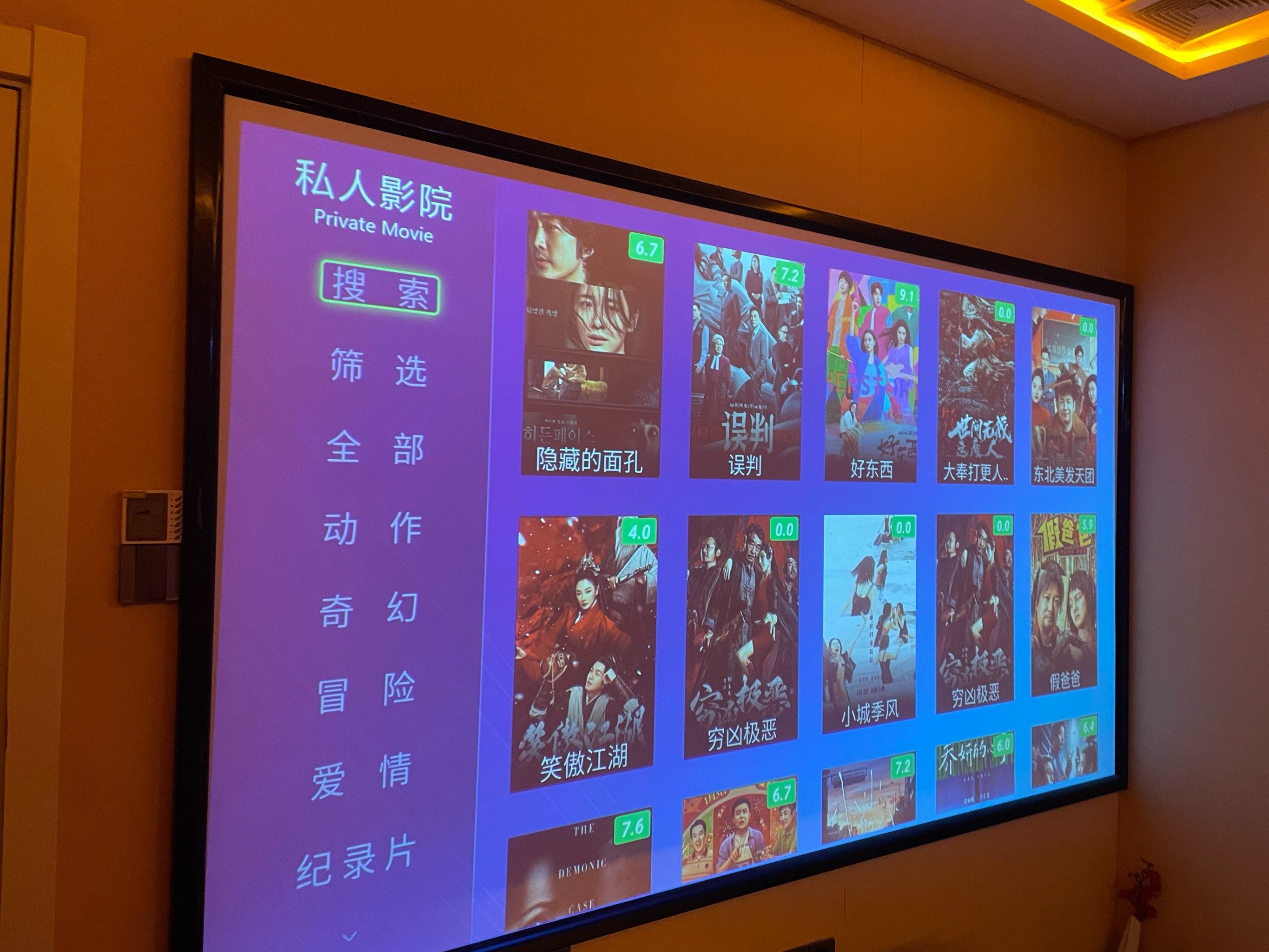 个人影院，打造家庭专属的视听盛宴-第3张图片