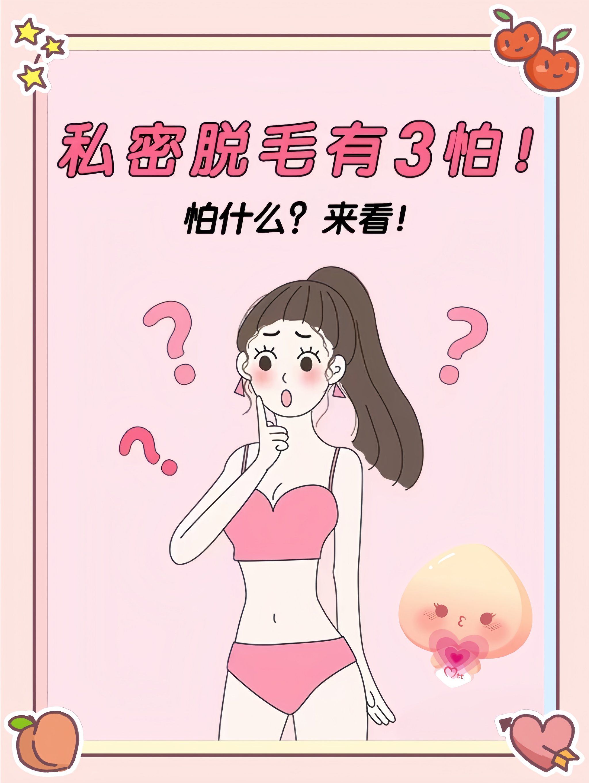 关于女性私密部位图片的讨论与隐私保护的重要性
