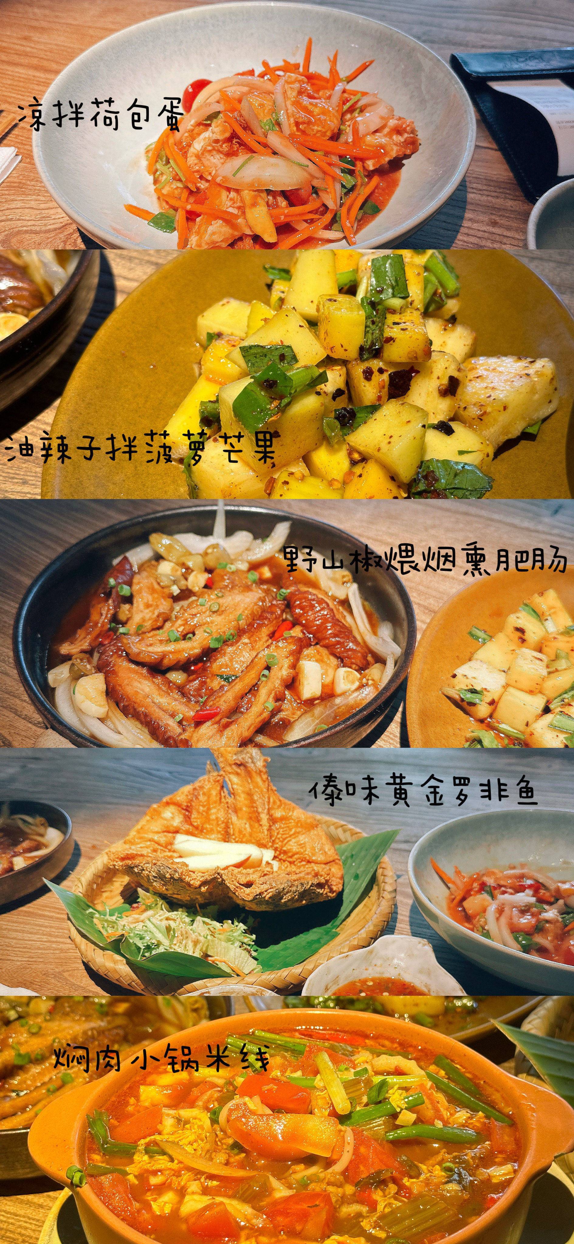 上下同享，和谐共餐-第2张图片