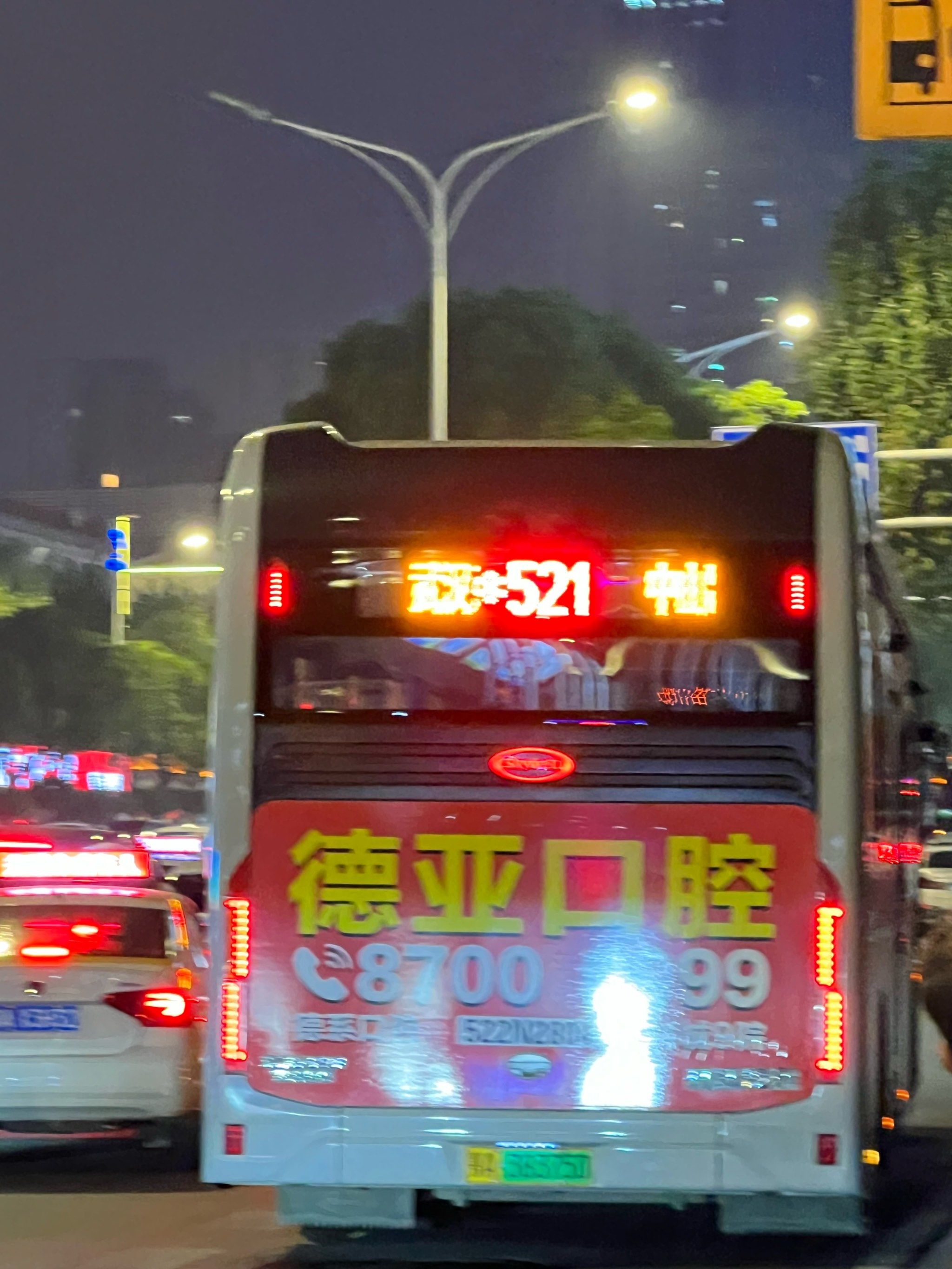 公交车上的激情（下）-第3张图片