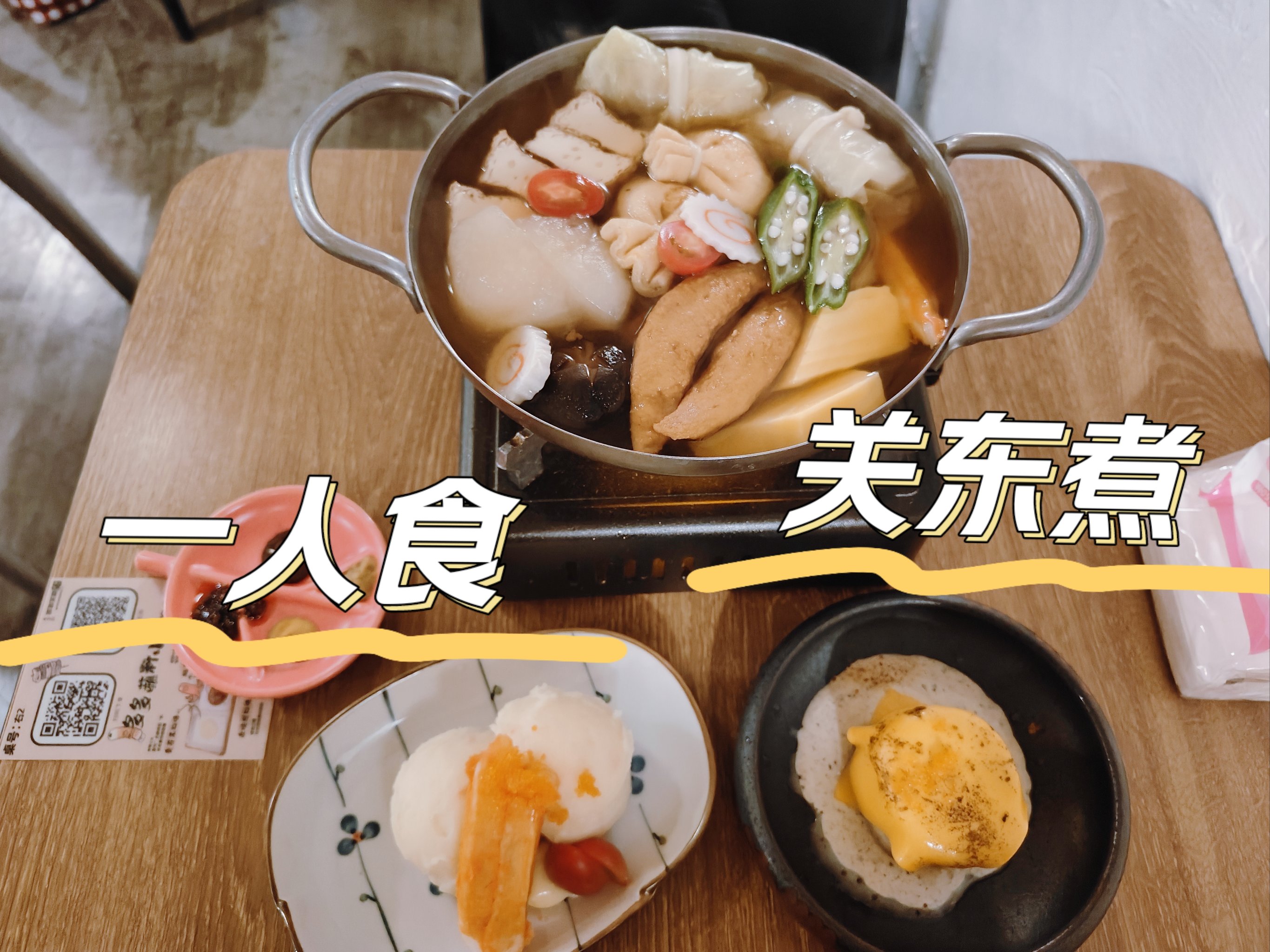 上下之食，一人吃上面，一人吃下的思考
