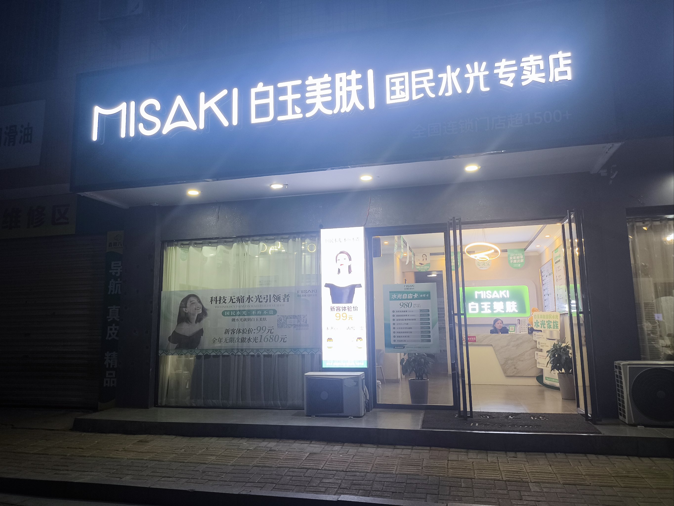 美容院的特色的服务1视频av美容院特色服务——打造美丽新篇章-第2张图片