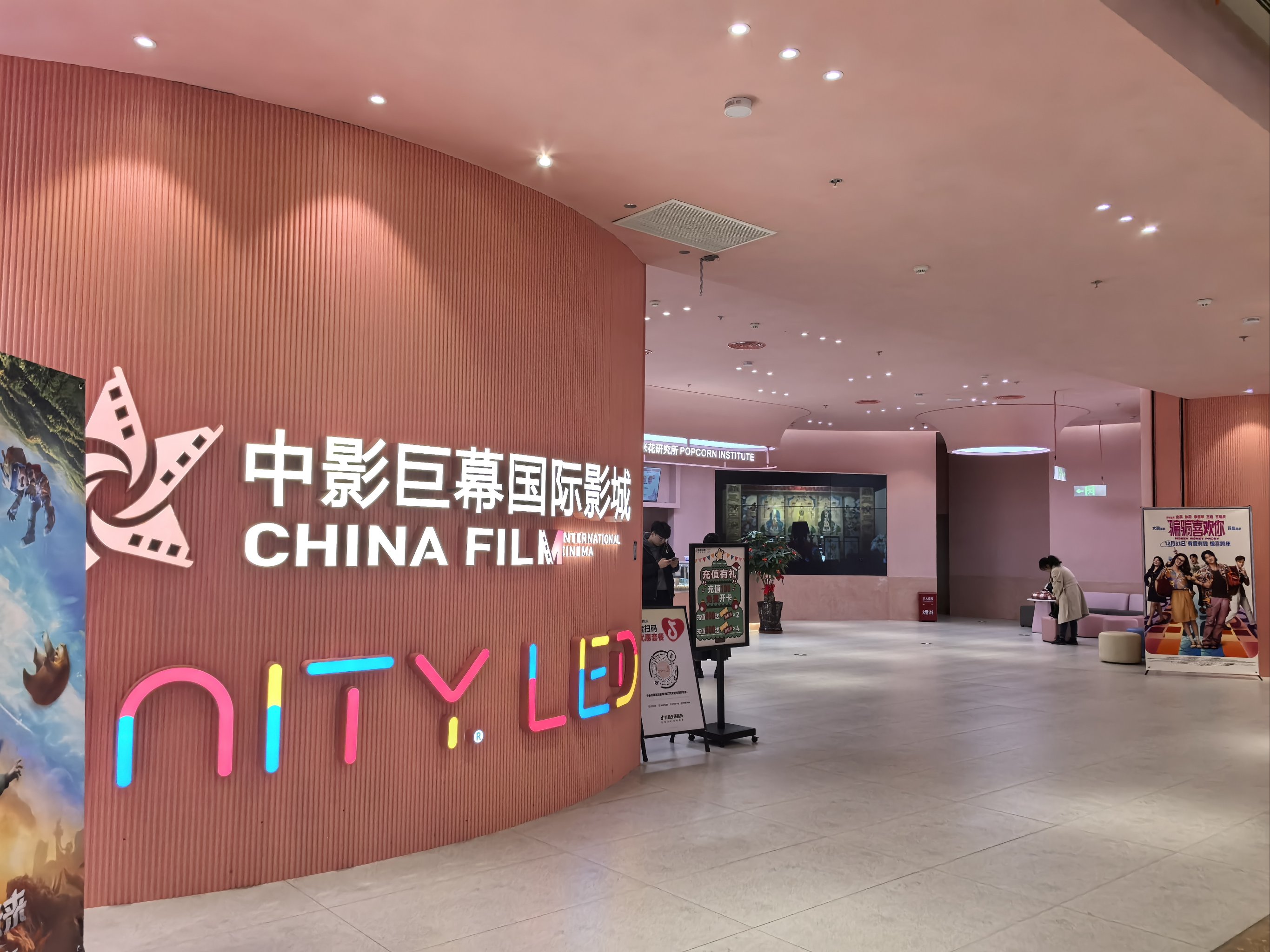 愿意看影院的魅力与吸引力-第3张图片