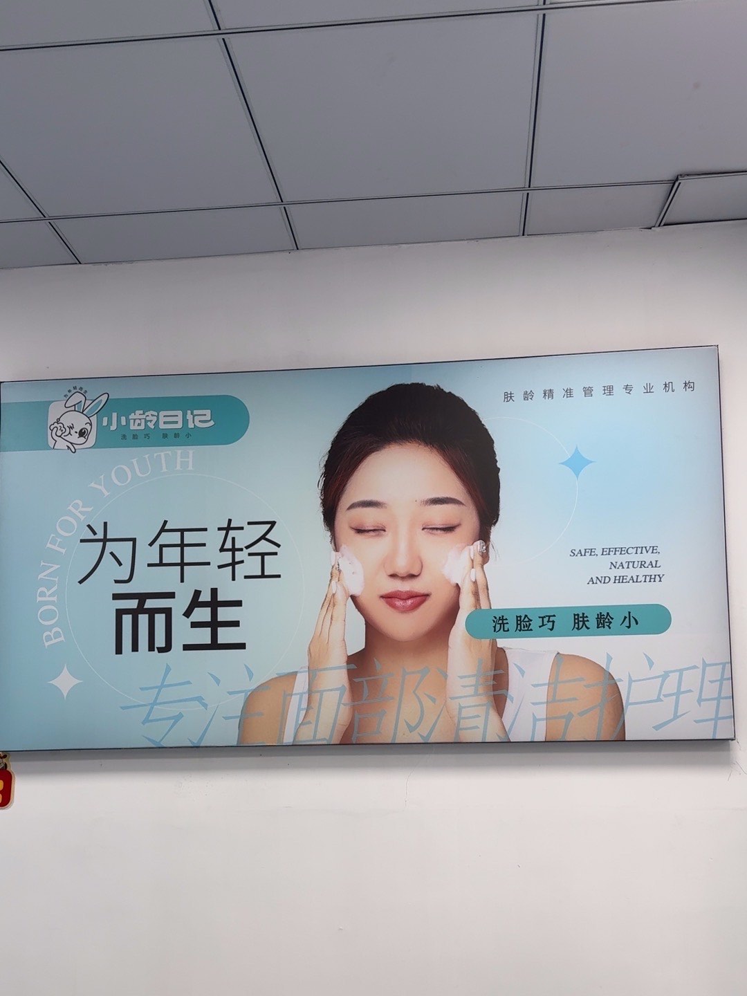 快速揉搓小痘痘的体验与感受-第2张图片