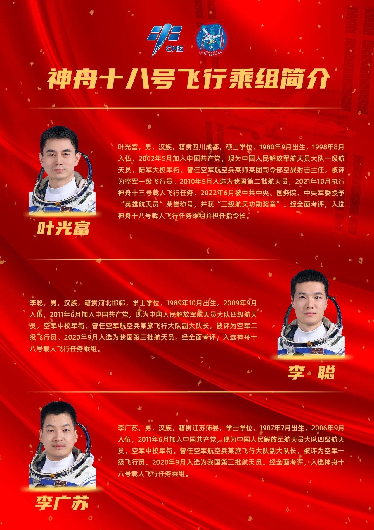 神舟十三号发射时间和返回时间,和航天员神舟十三号，时空之旅的壮丽篇章