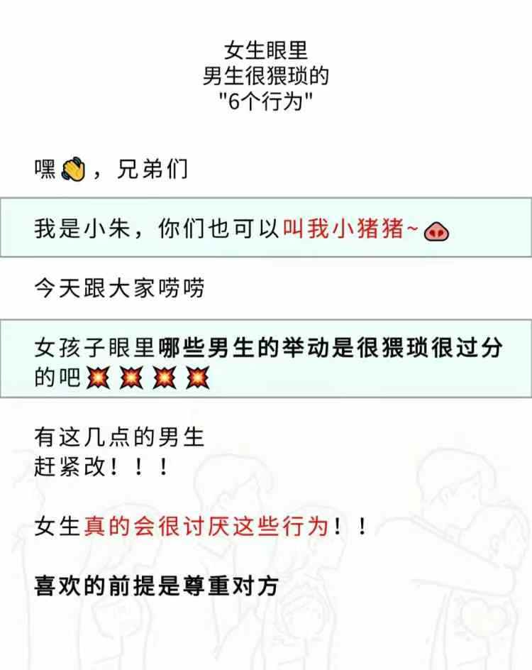 女生把自己隐私给异性朋友的软件女生与异性朋友间隐私分享的考量-第1张图片