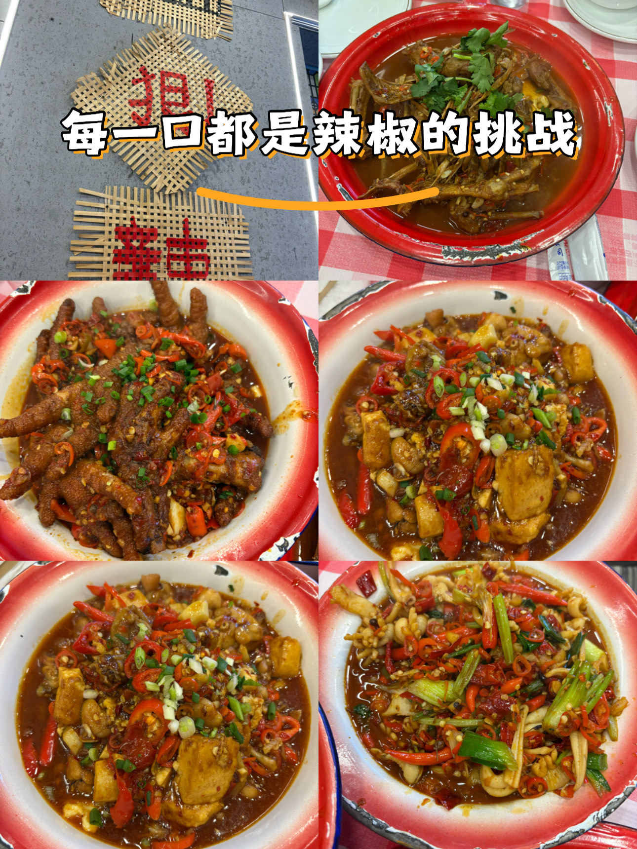 高辣快穿，一场吃辣之旅的奇妙冒险-第3张图片