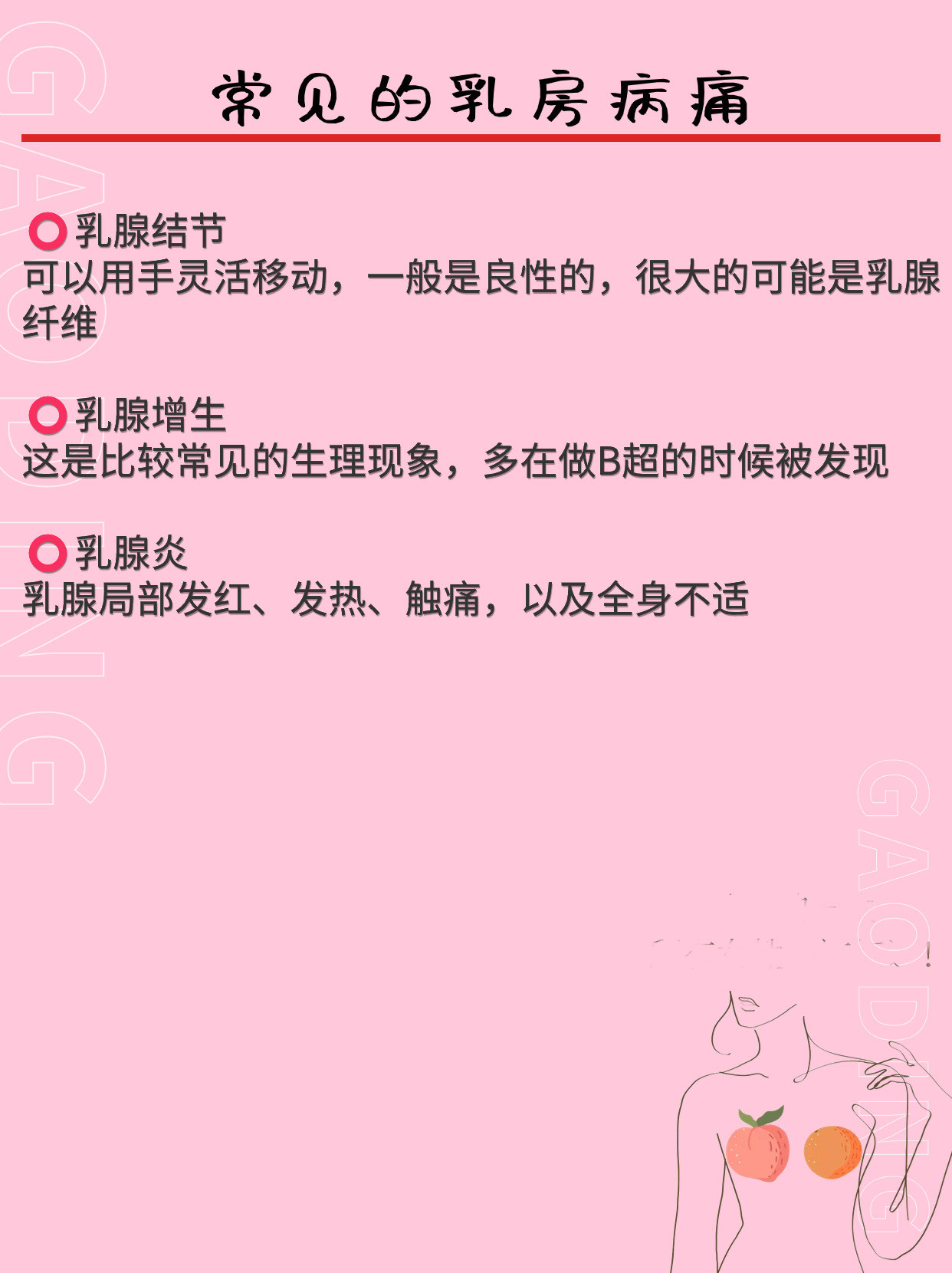 探讨女性健康与隐私的重要性——关于女性生殖器官图片的讨论
