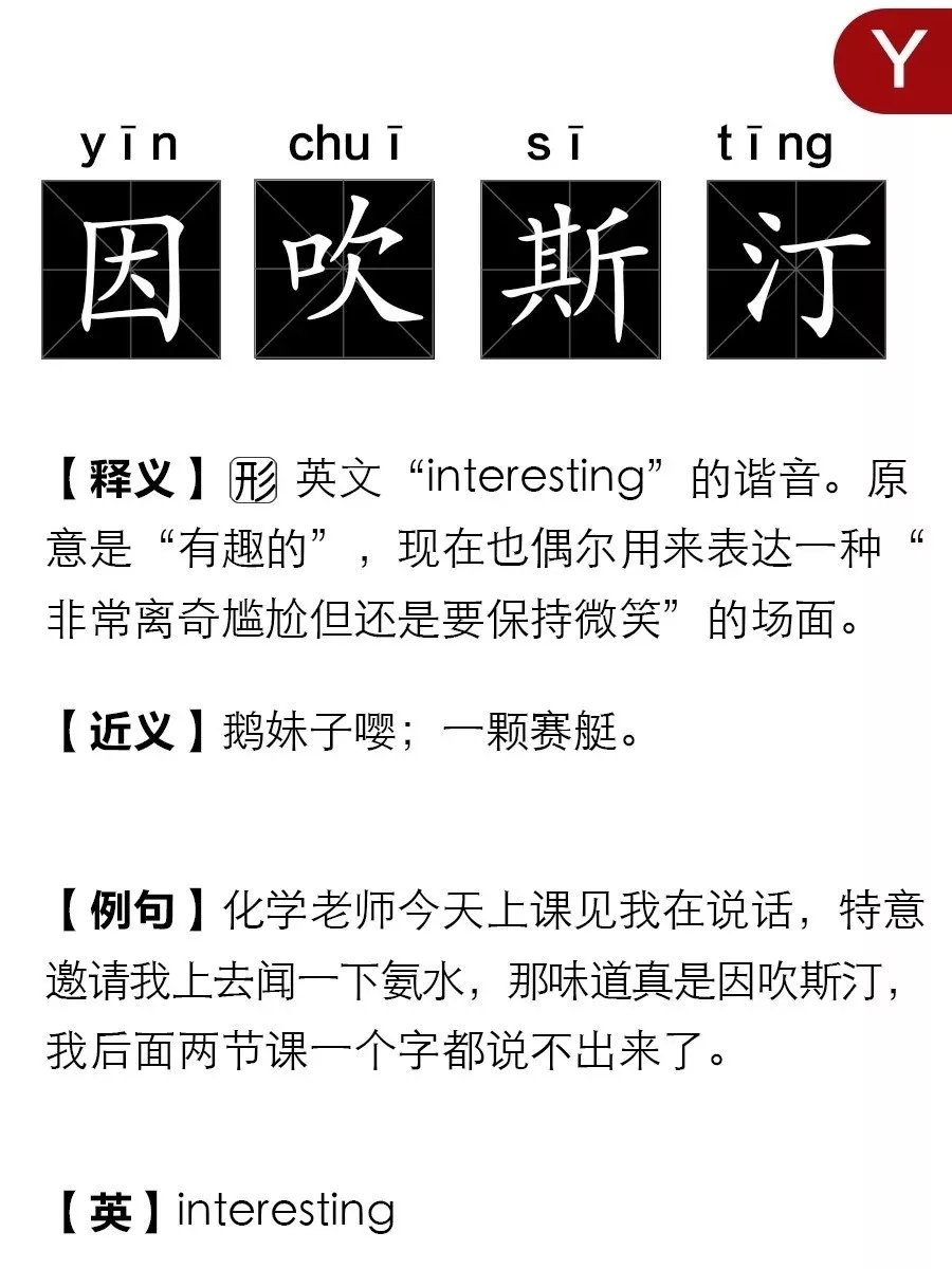 现代汉语词典给力版现代汉语词典给力版，语言学习的得力助手