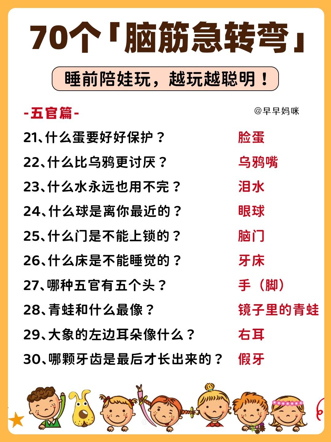 前天7号昨天8号脑筋急转弯答案前天7号，昨天8号，今天我们玩个脑筋急转弯
