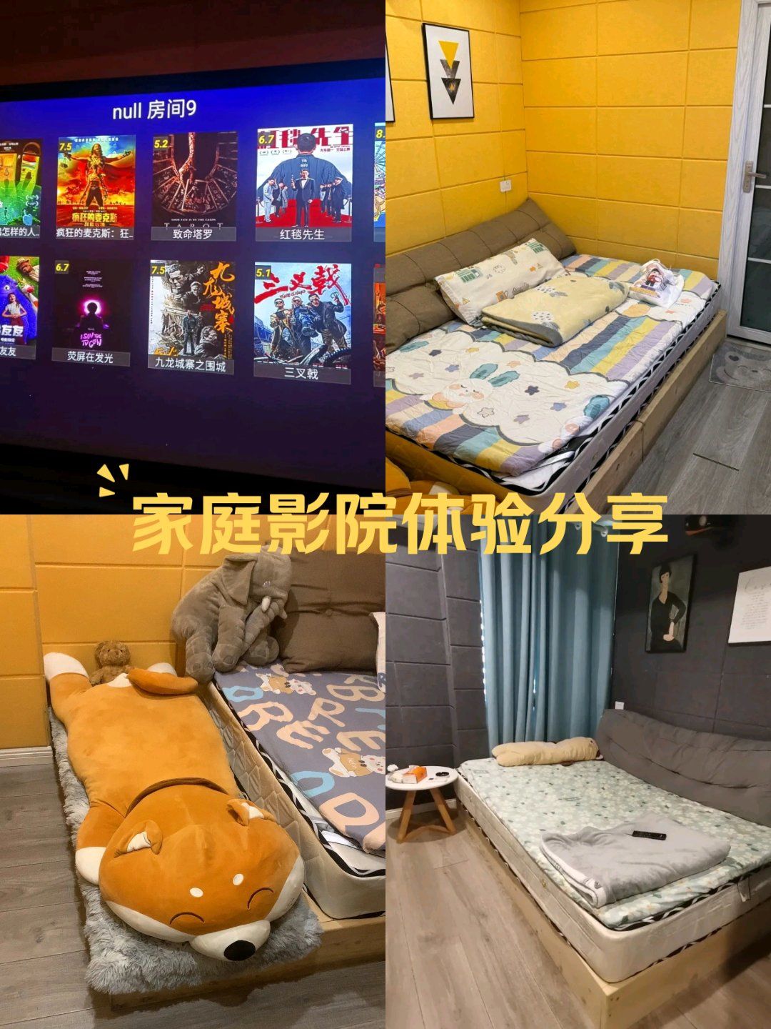家庭影院影院网络设置家庭影院，打造温馨观影新体验
