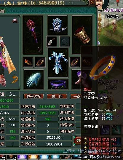 倩女幽魂装备颜色倩女幽魂，装备颜色的奥秘与解读-第2张图片