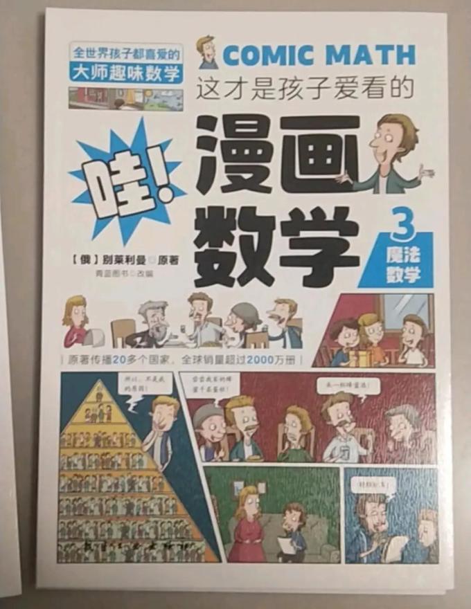 哈哈漫画首页入口，探索漫画世界的奇妙之旅-第2张图片