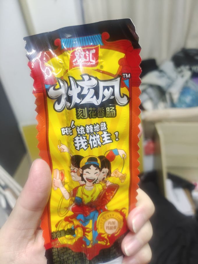 小洞的香肠之旅，饥饿与南方的诱惑-第2张图片