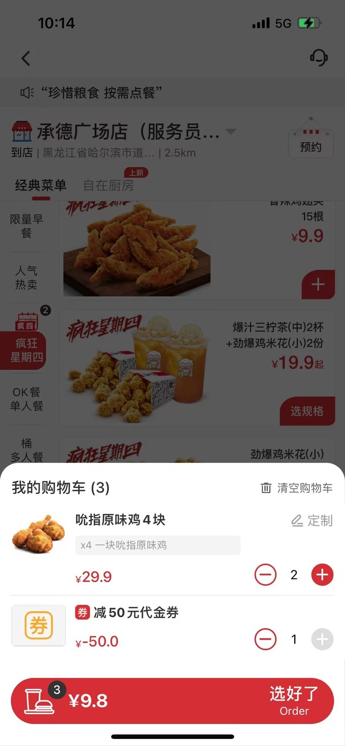 肯德基成立70周年红包是真的吗肯德基庆祝成立70周年红包活动，真相与解析