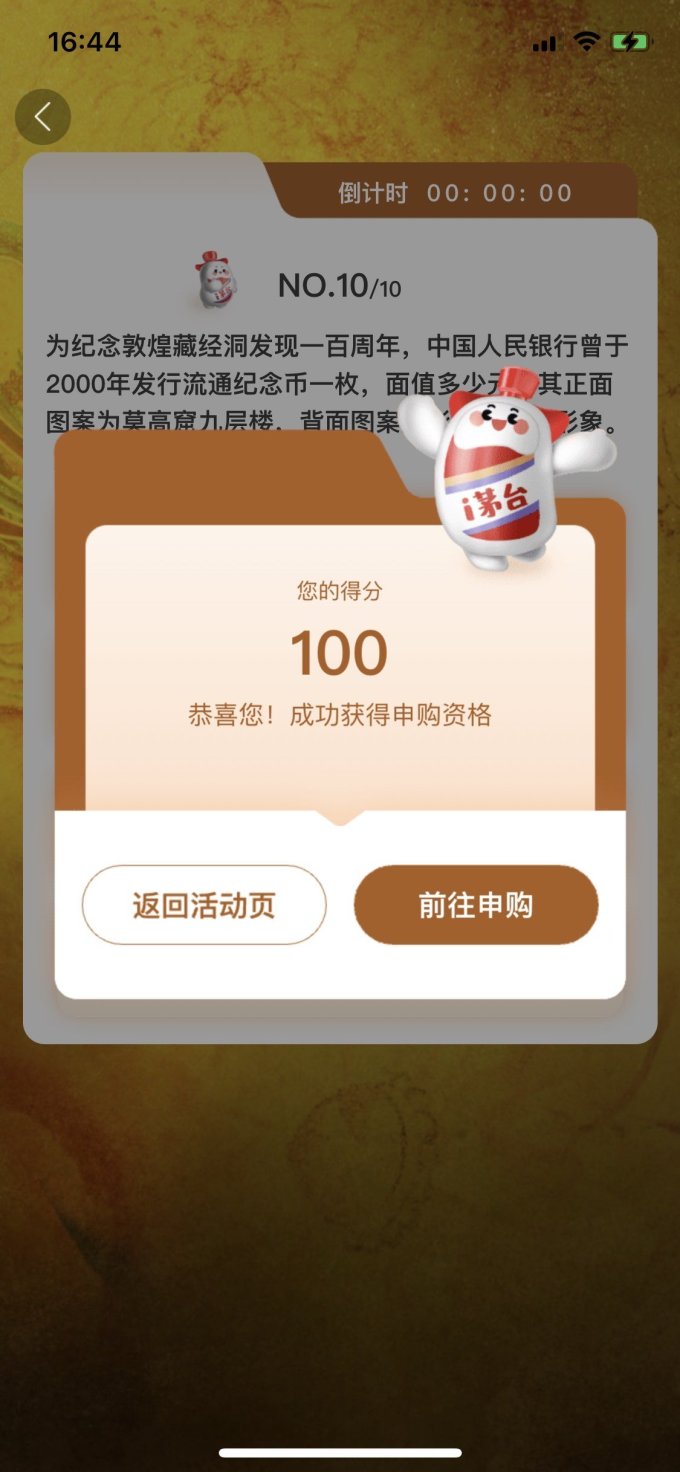 散花飞天答题答案散花飞天答题答案揭秘-第3张图片