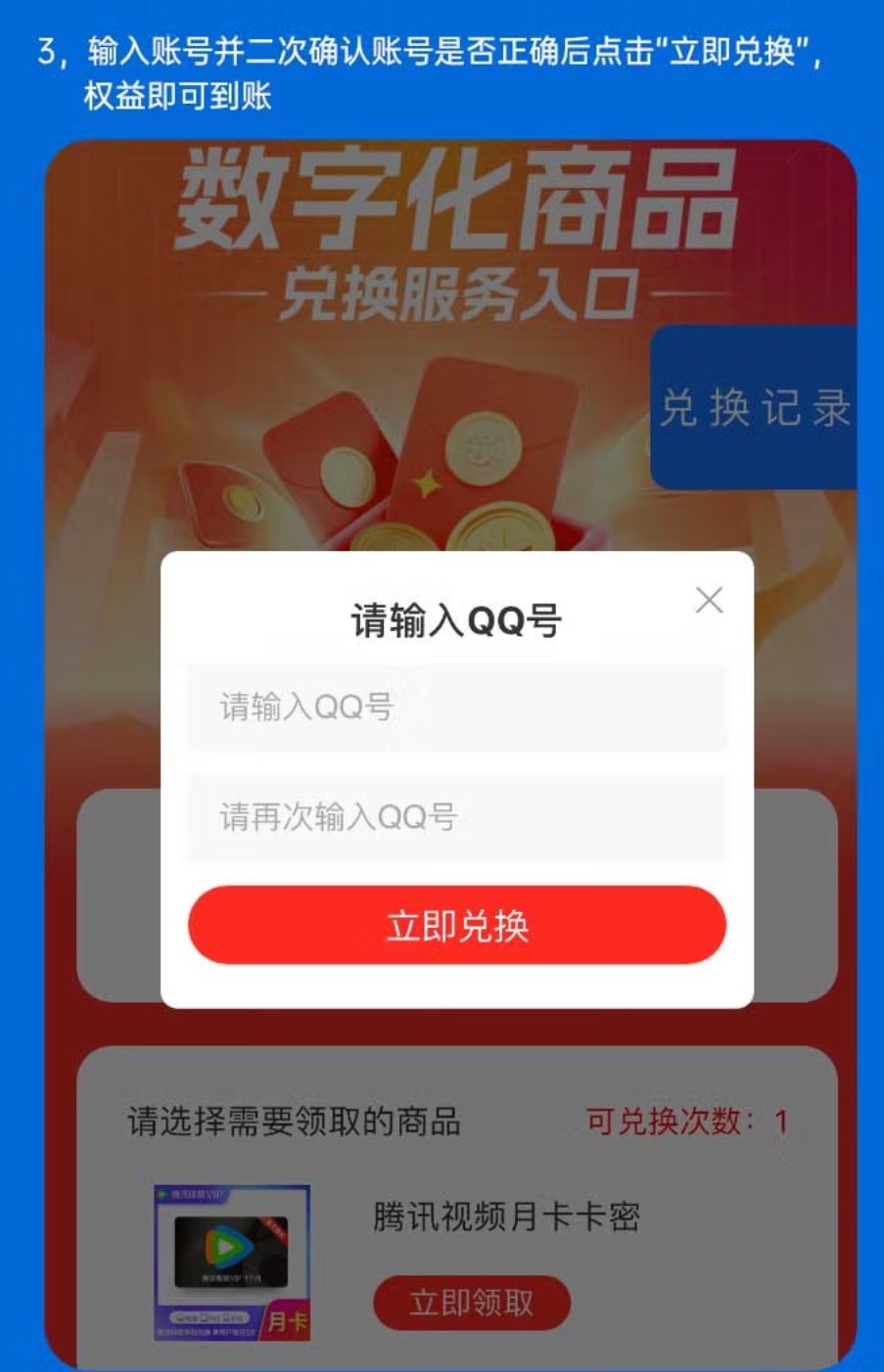 腾讯视频会员7天免费吗腾讯视频会员7天免费，畅享优质影视资源-第2张图片