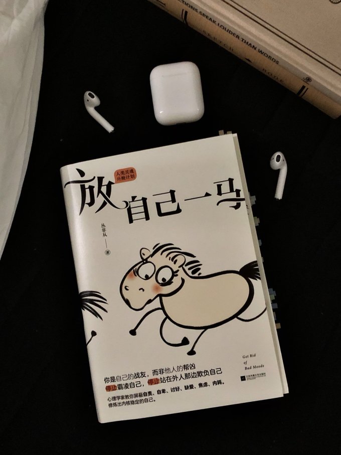 一马双跨by折枚针一马双跨的传奇——折枚针的独特魅力