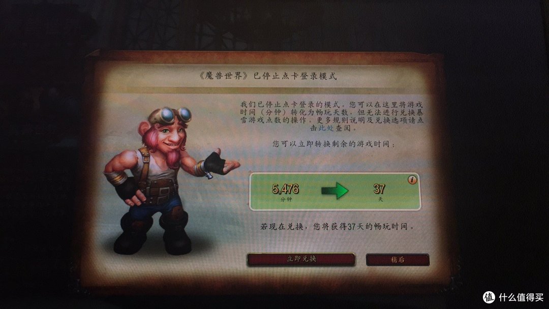 魔兽收费变动引波澜魔兽收费，游戏界的里程碑