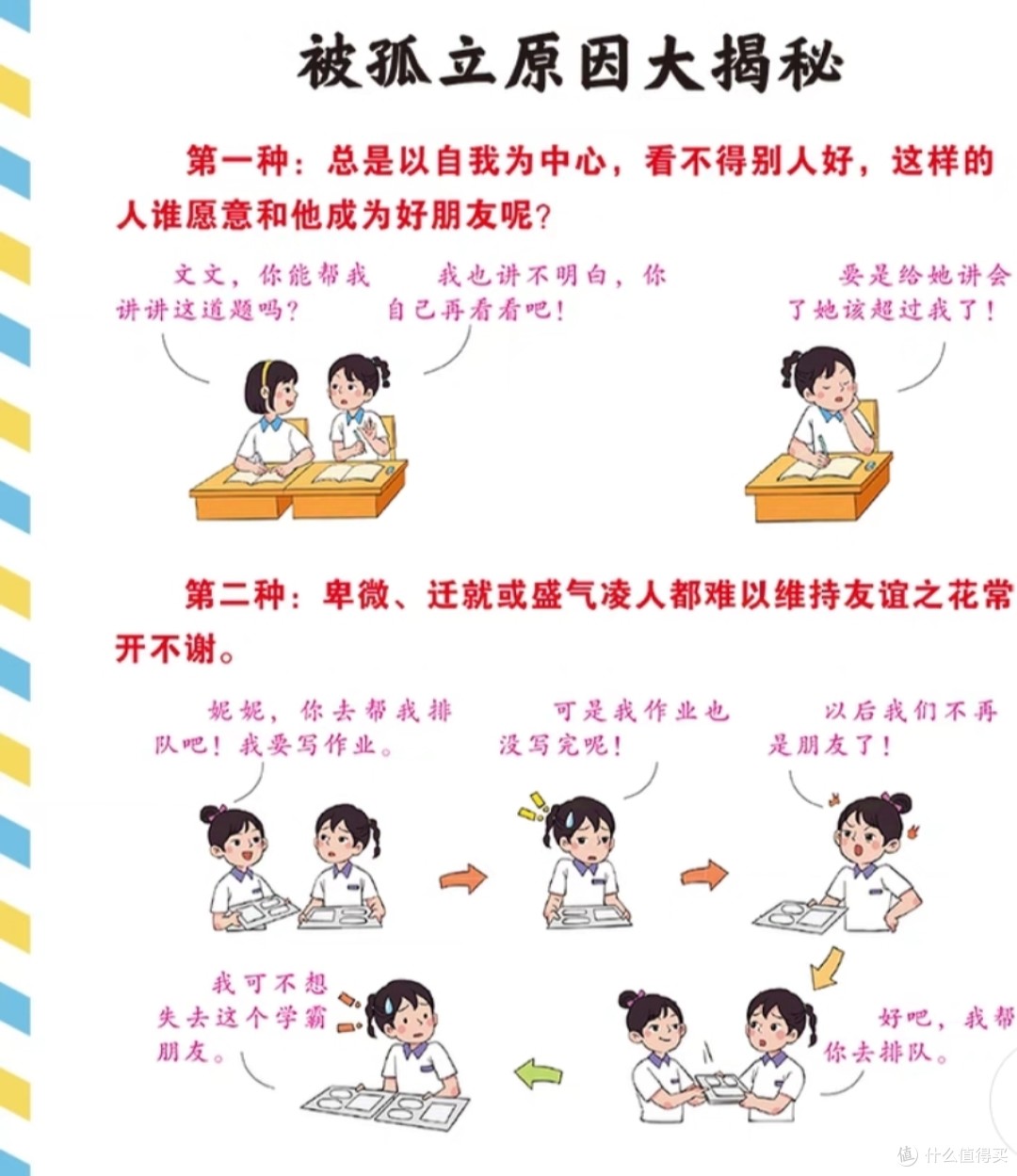 12一14劝女破除第一次出血关于青春期性教育的正确理解——劝女破除第一次出血的误解与真相-第1张图片
