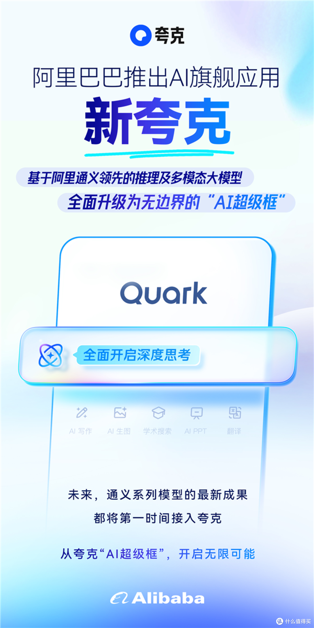 夸克app下载安卓版本夸克app下载，探索全新智能生活体验