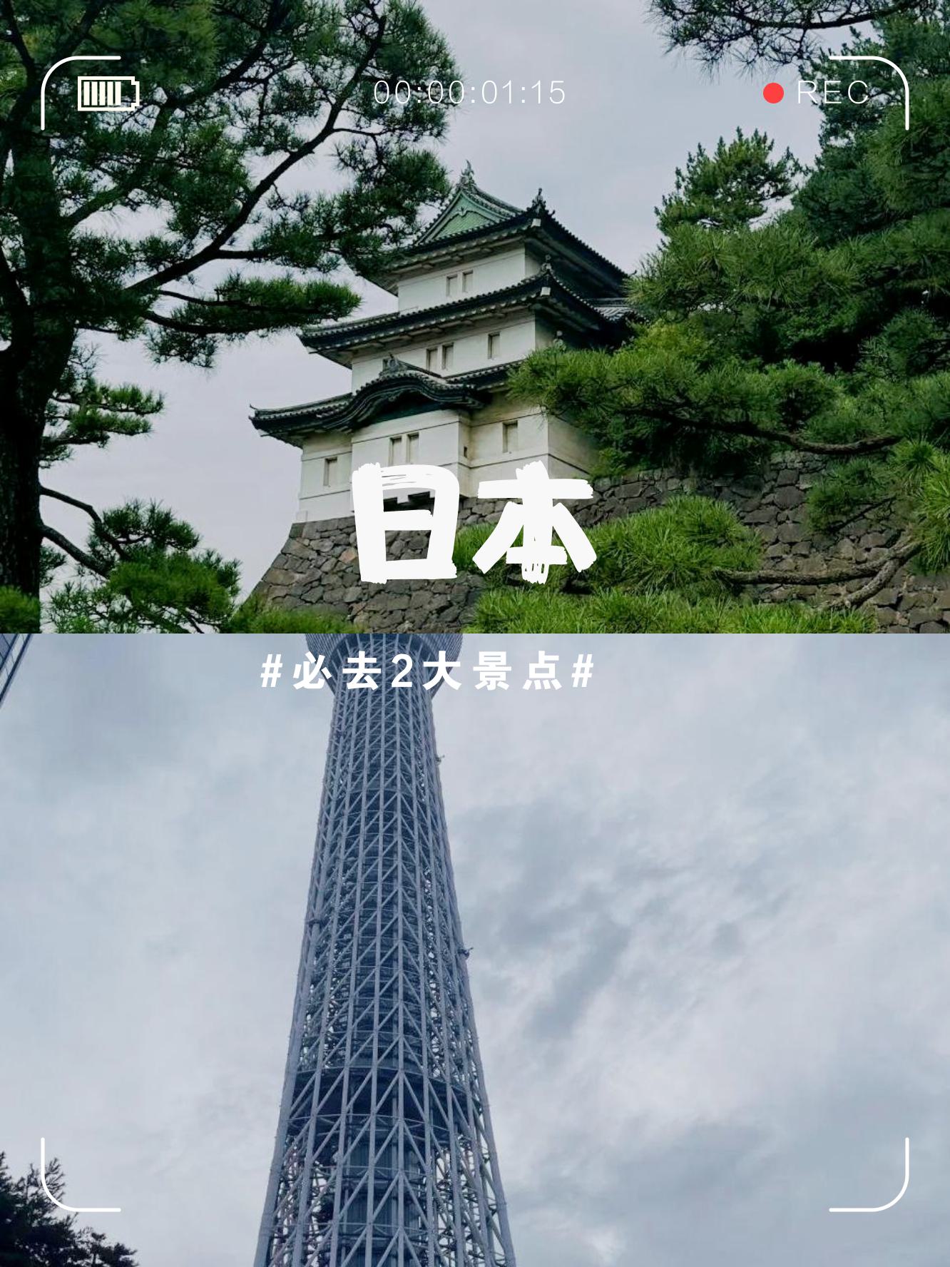 东京180度和西经180度是重合的吗东京的魅力，从东京18看繁华都市的多元与活力-第1张图片