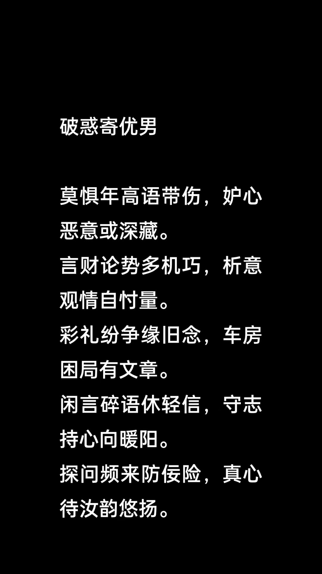 你这个坏东西揭秘与反思，你这个坏东西的背后-第3张图片