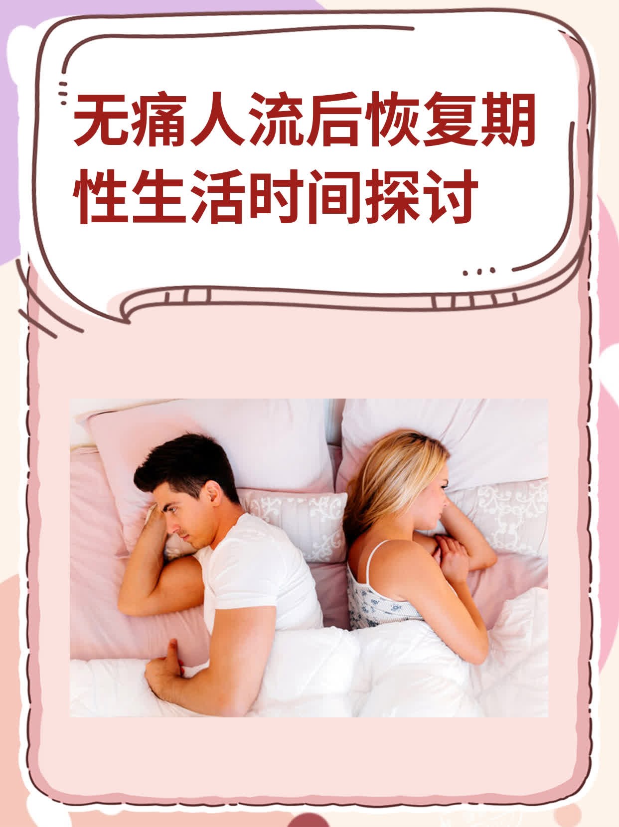 夫妻生活影片，理解与探讨