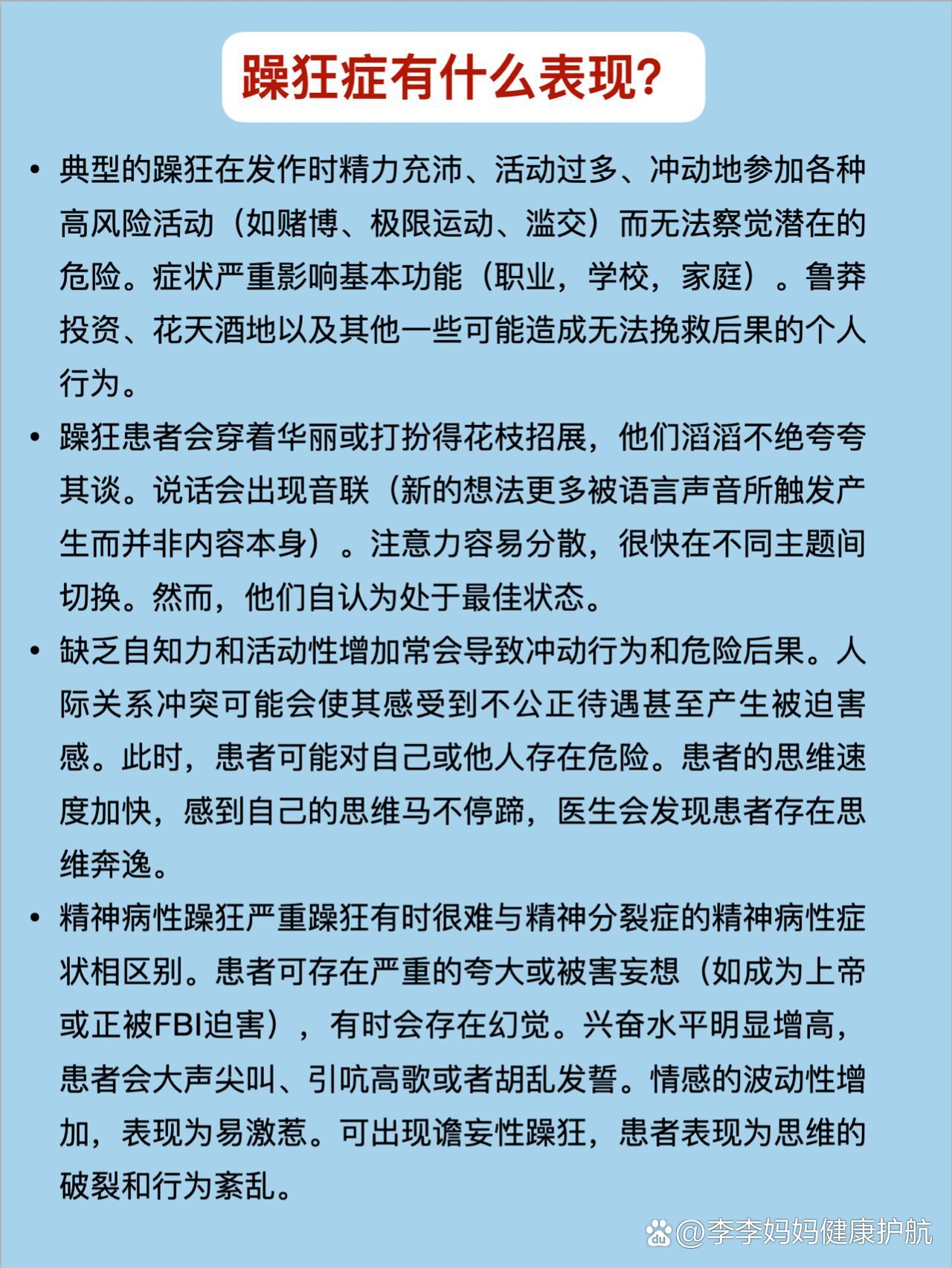 一边做饭一边躁狂的原因分析一边做饭一边躁狂的原因分析-第3张图片