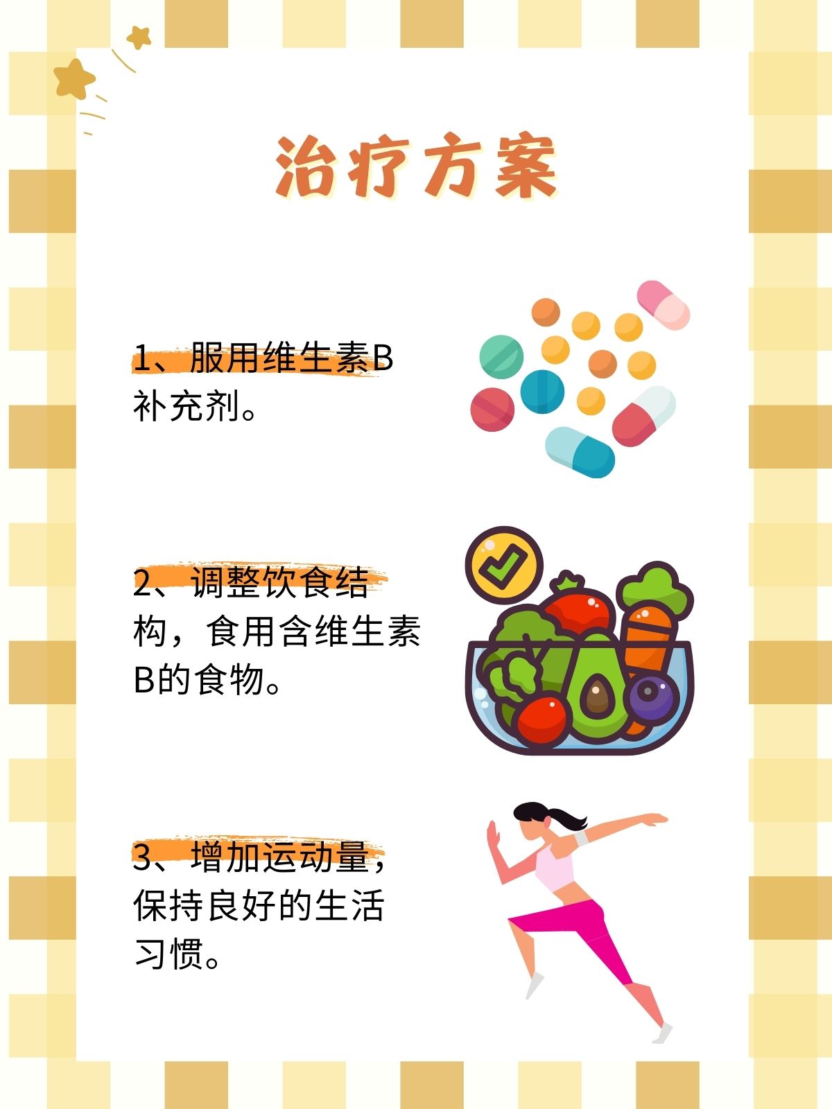 B都是一样的吗B，是否都是一样的？