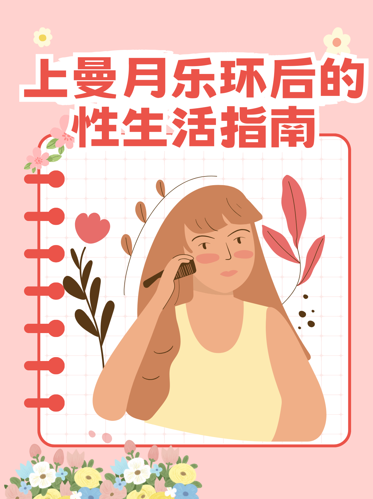 性生生活12分钟免费探索性爱生活，12分钟免费体验-第1张图片