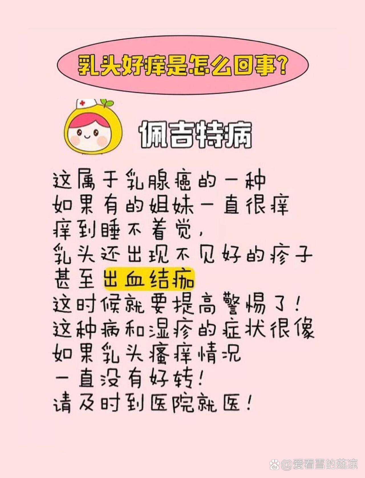 两个奶头被吃得又翘又肿怎么办如何处理两个奶头被过度吸食后的肿胀与不适