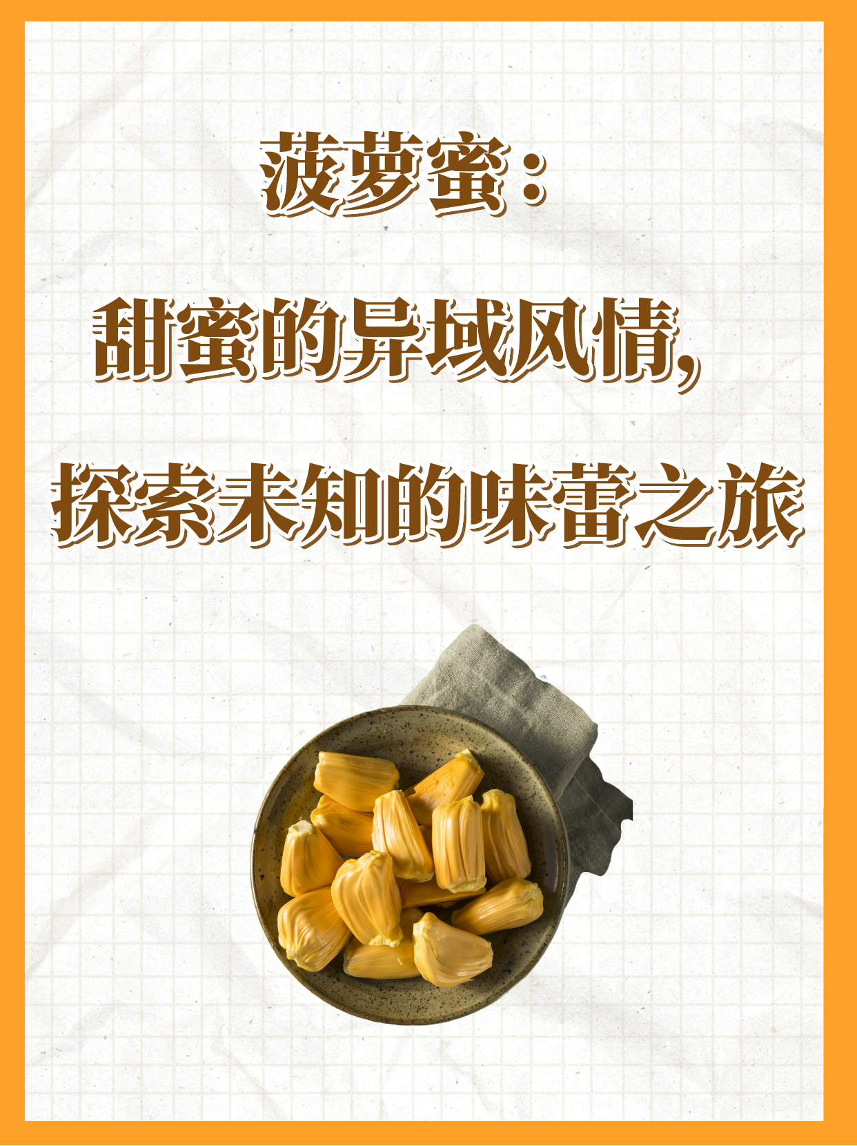 菠萝蜜播放菠萝蜜播放，探索其魅力与影响-第3张图片