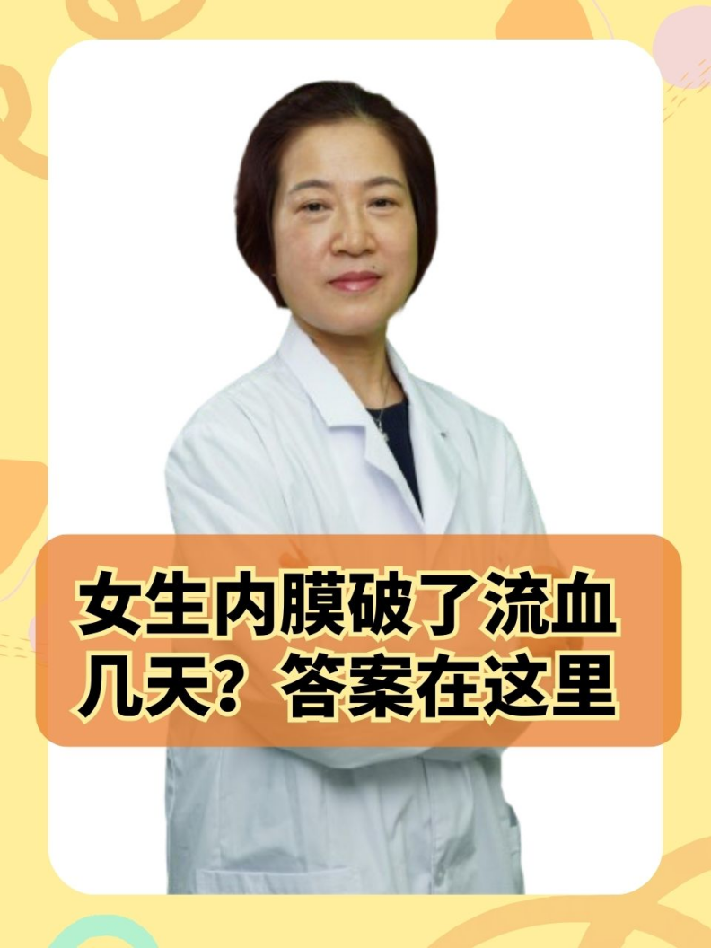 真实生活中的女性破处与流血现象-第2张图片