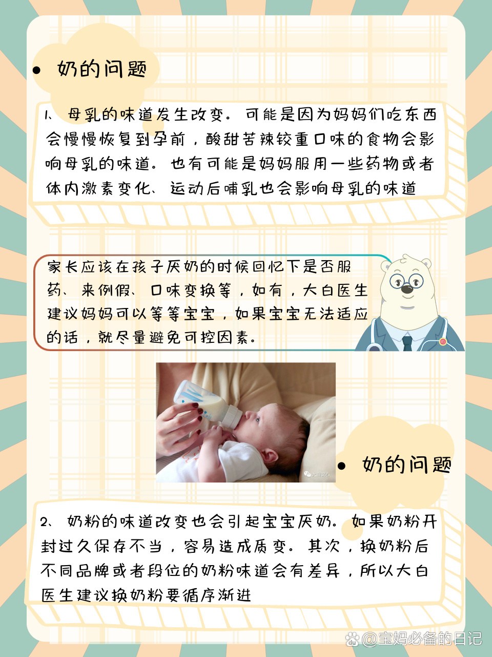 老公50岁每天还吃奶入睡关于公天天吃我奶的探讨与思考-第1张图片