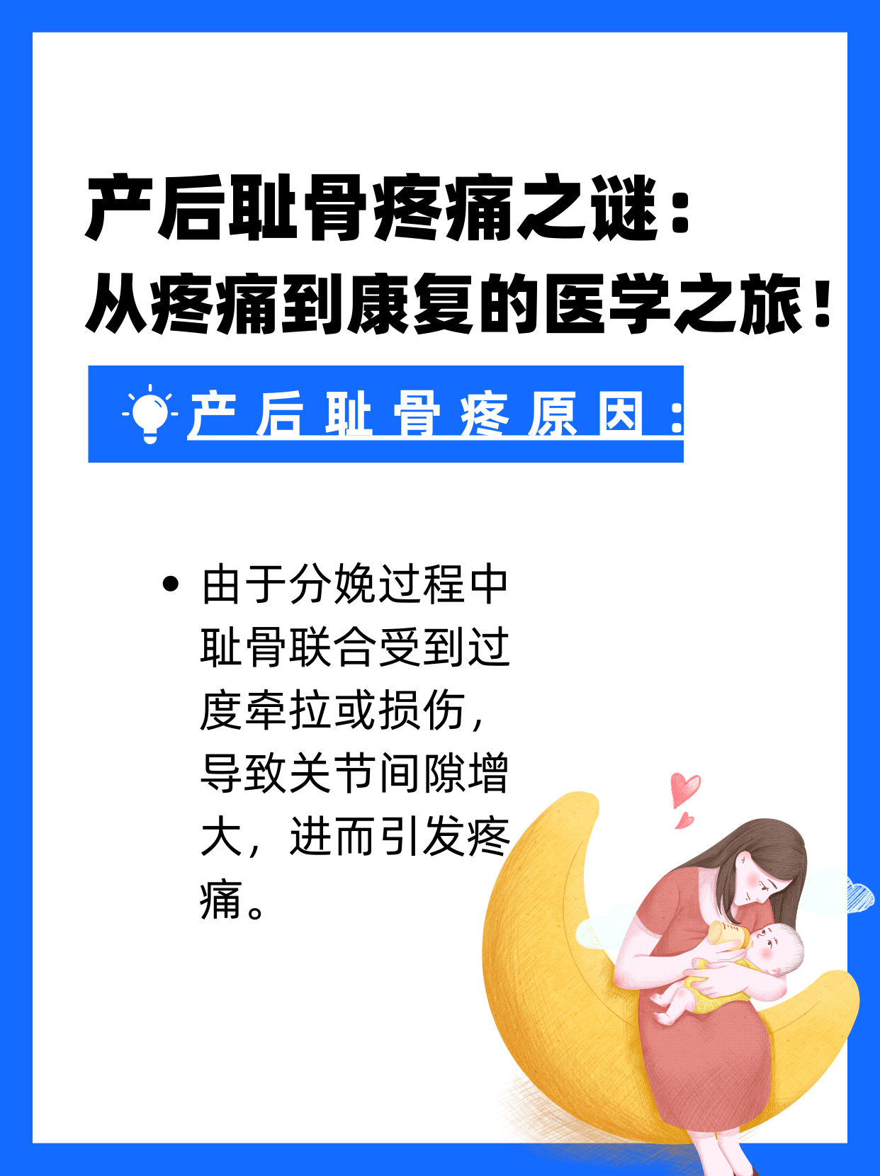 阿阿的疼痛之旅-第2张图片