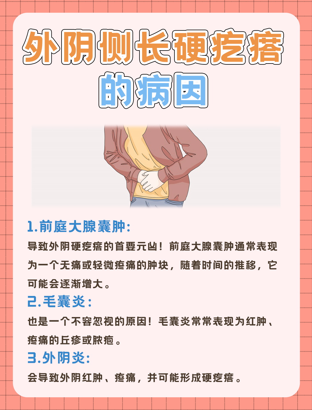 女性私密话题，关于女性私处特征